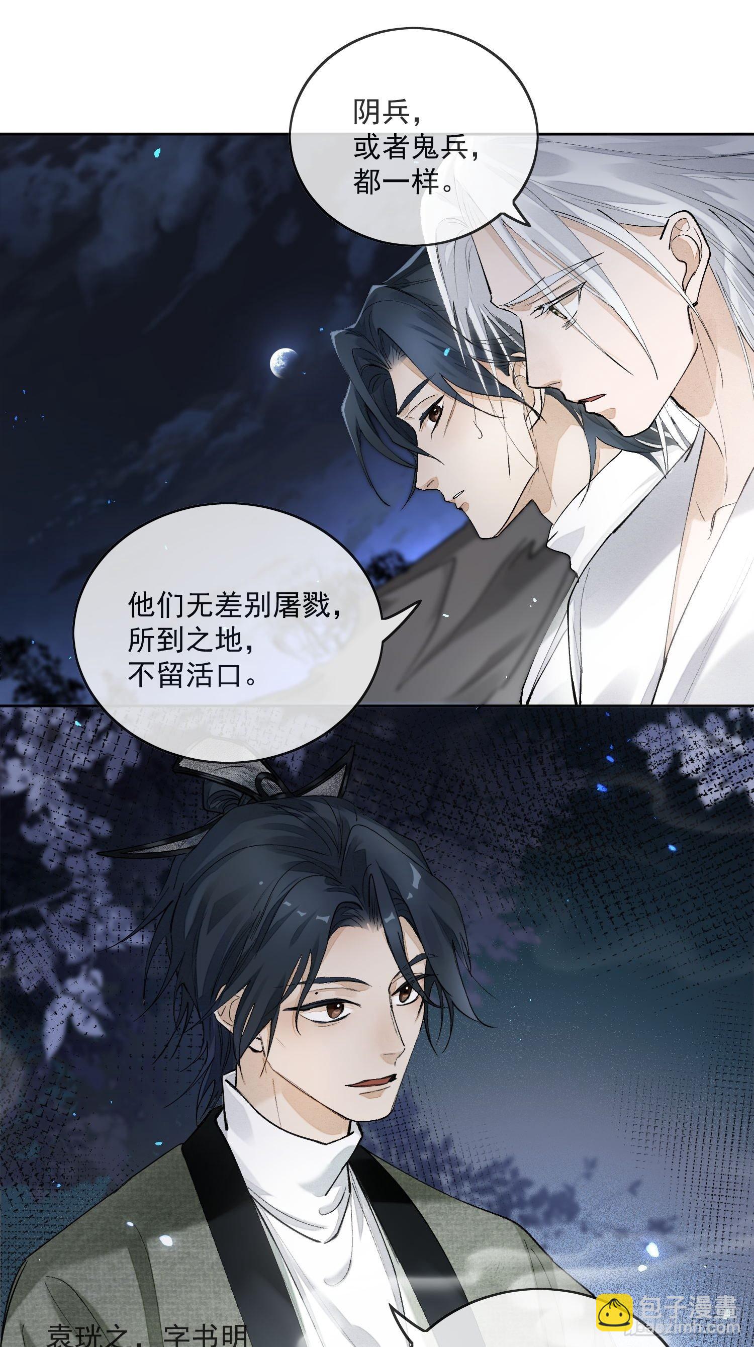 53好心人-第58话