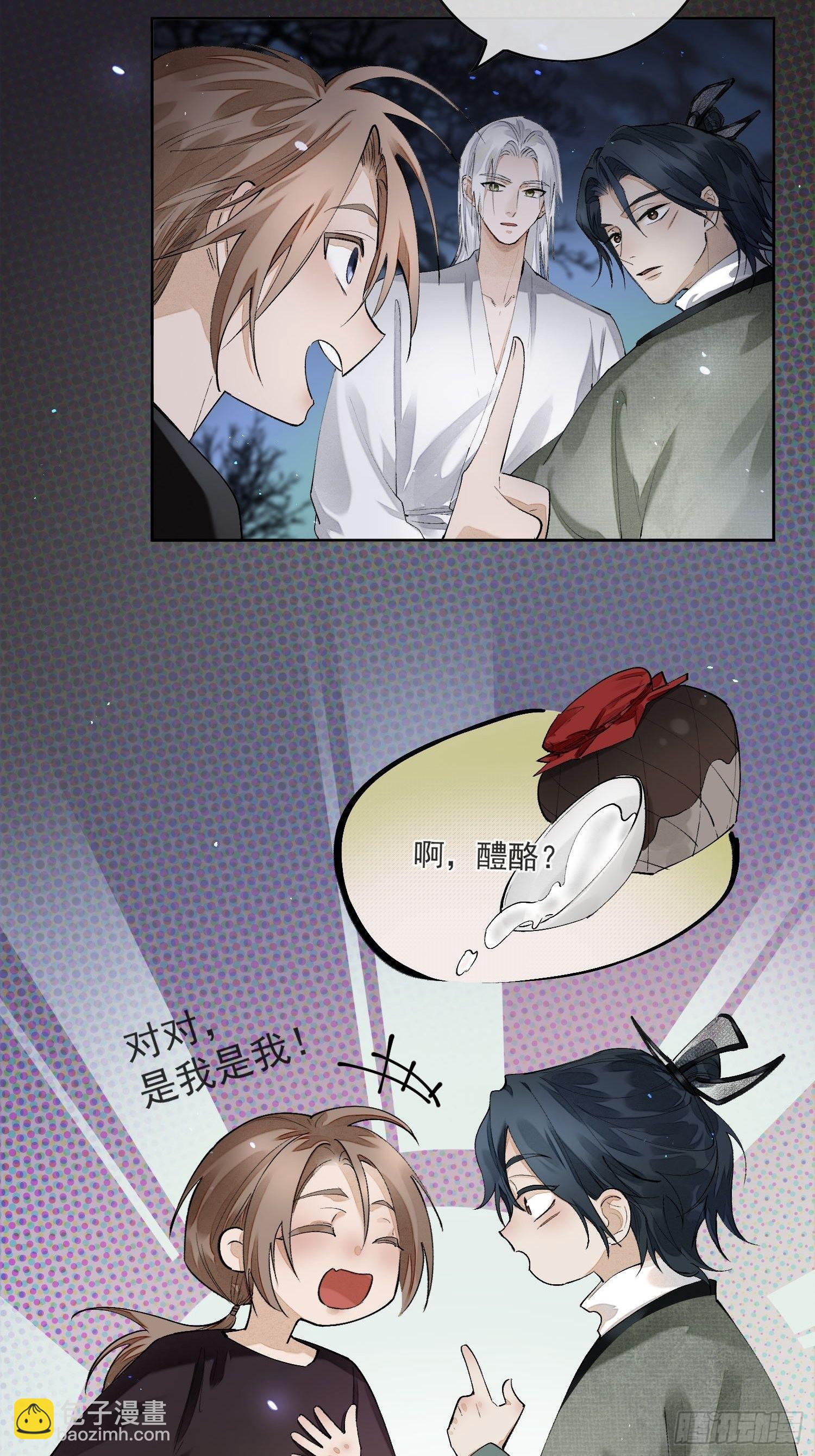 53好心人-第58话