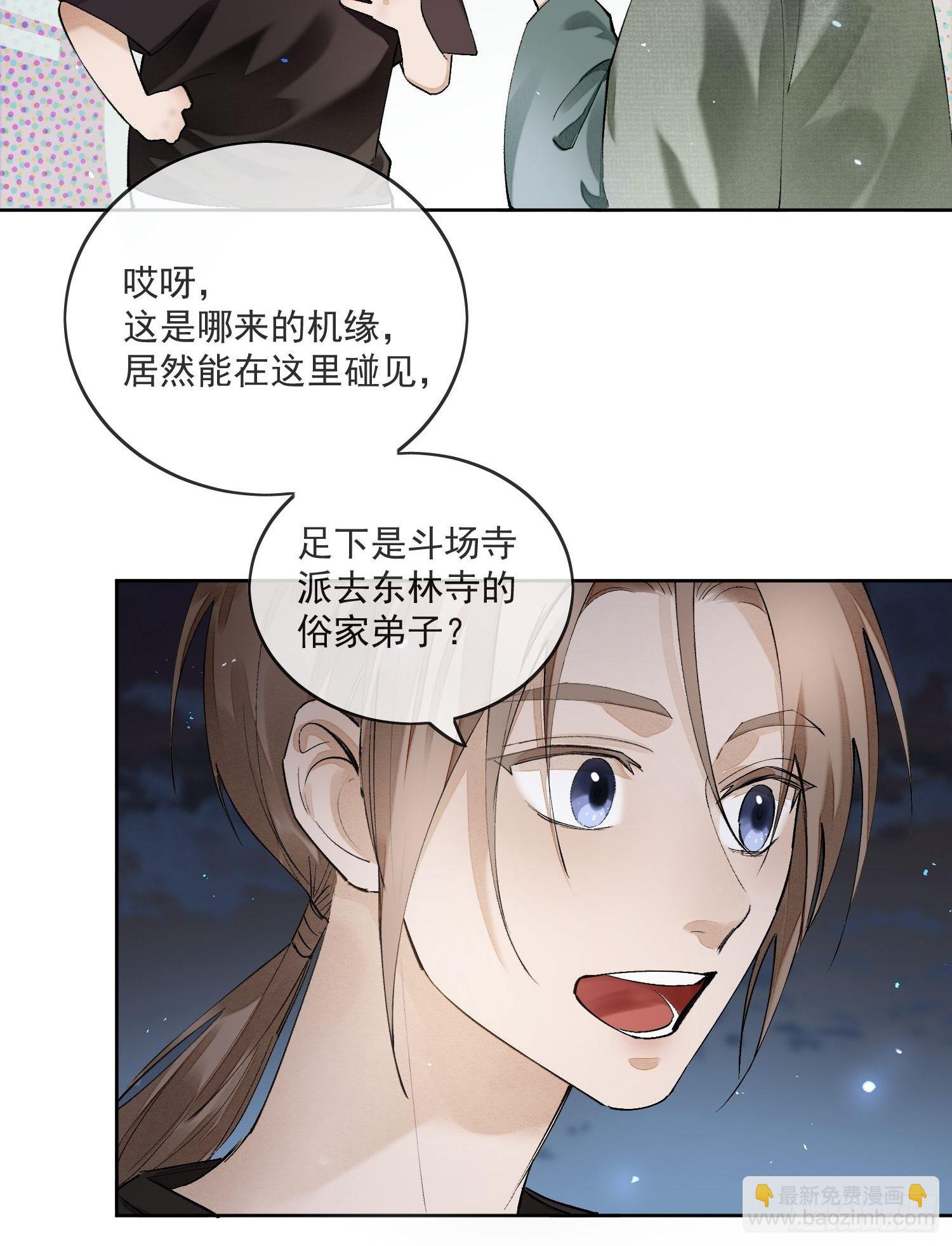 53好心人-第58话