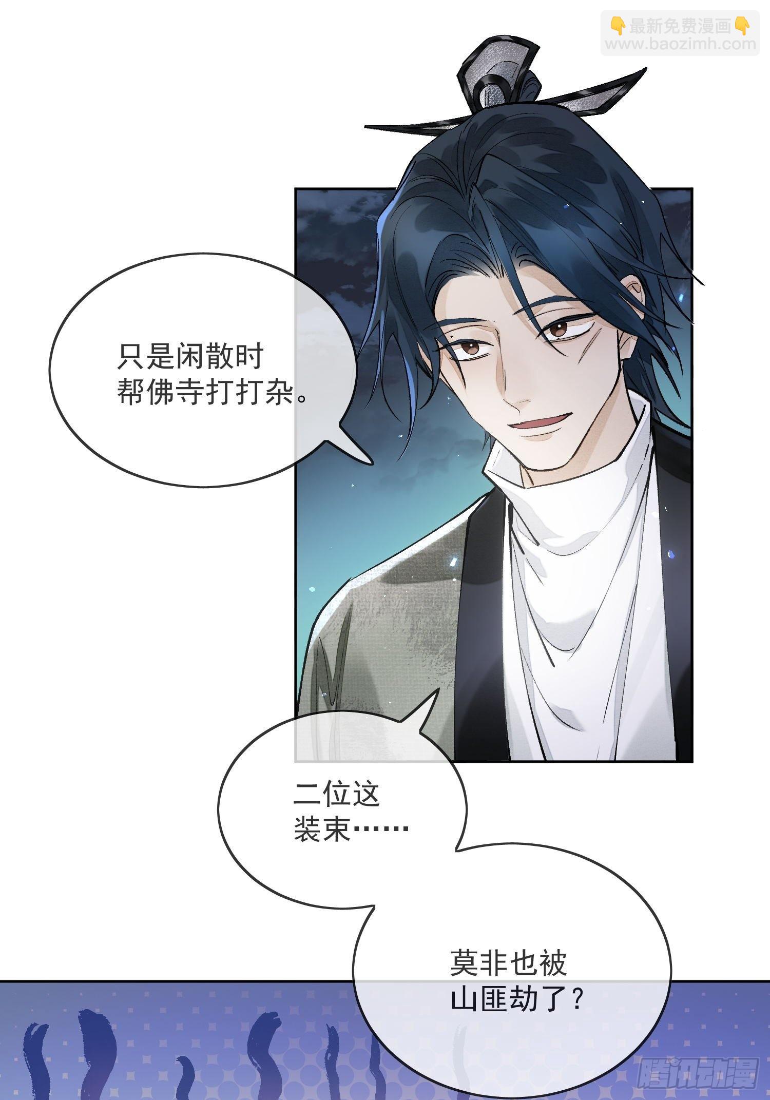 53好心人-第58话
