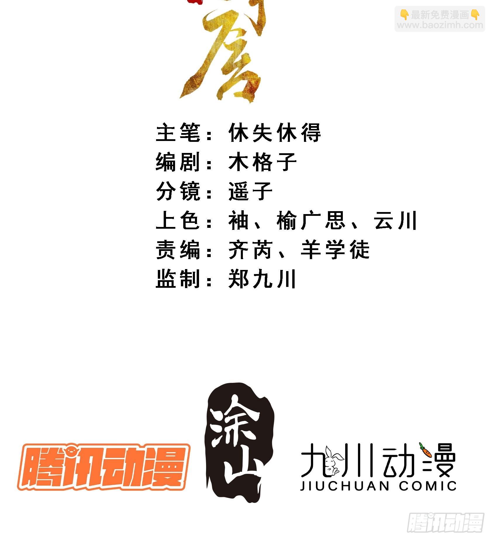 53好心人-第58话