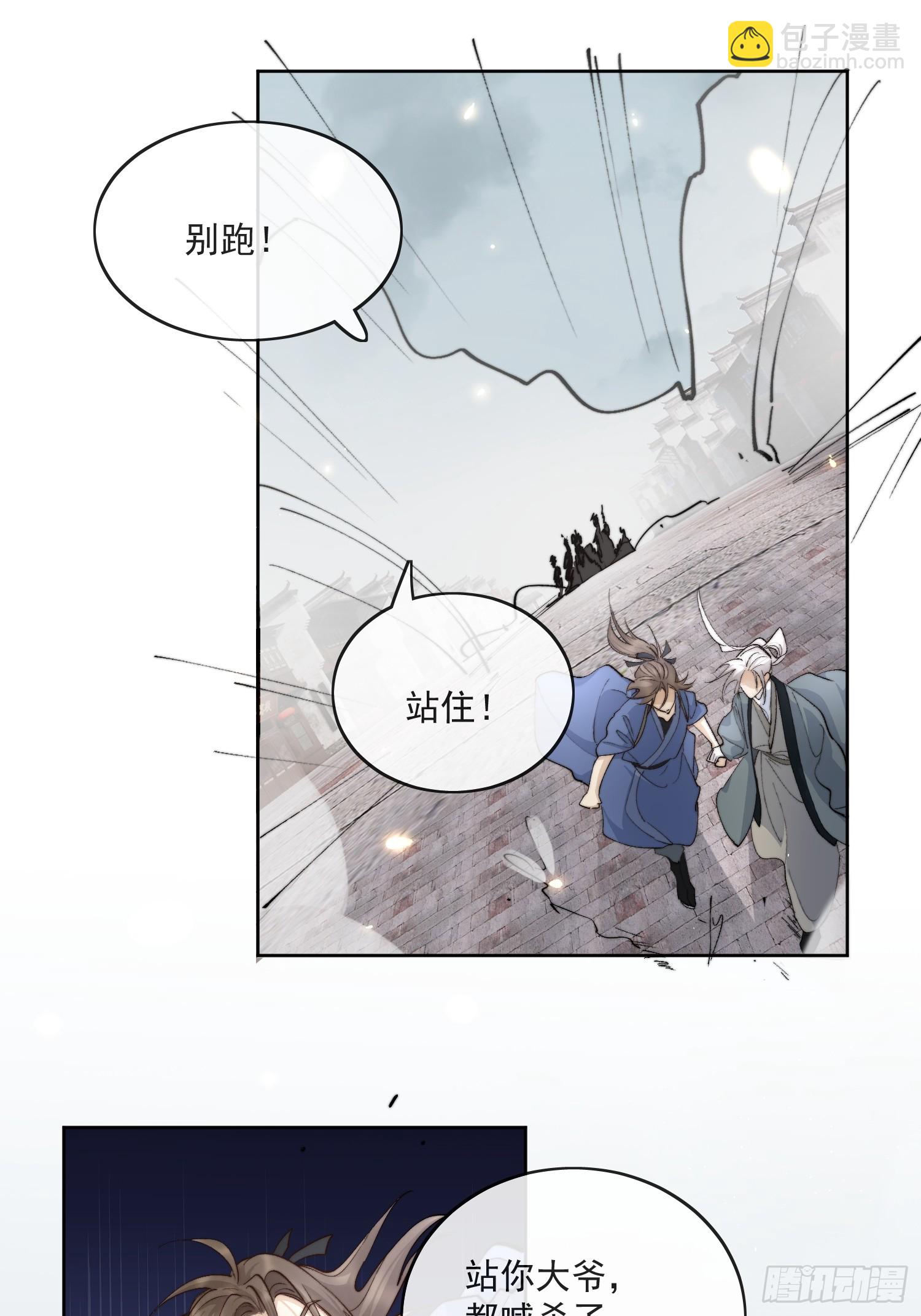57 空城-第62话