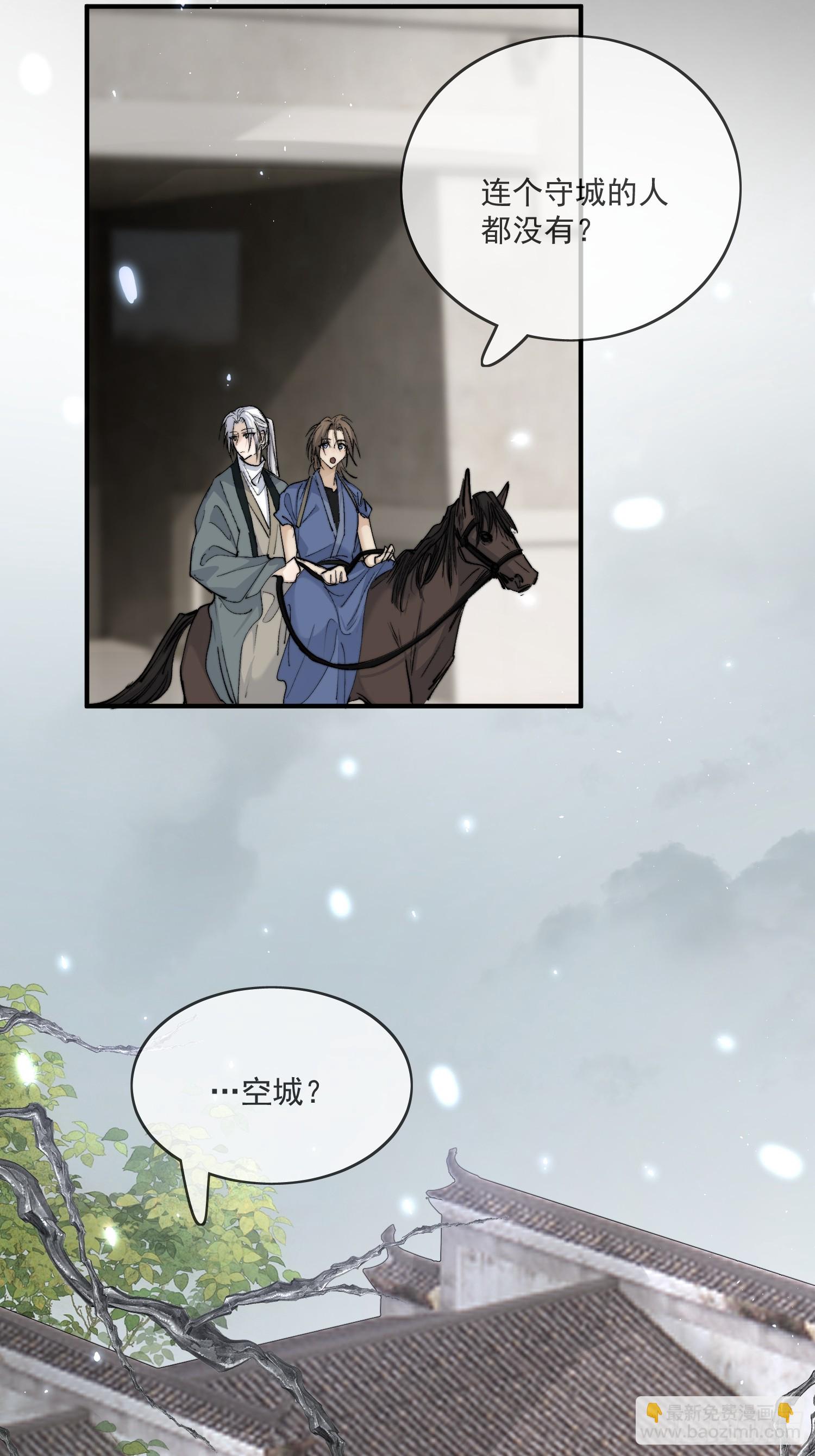 57 空城-第62话