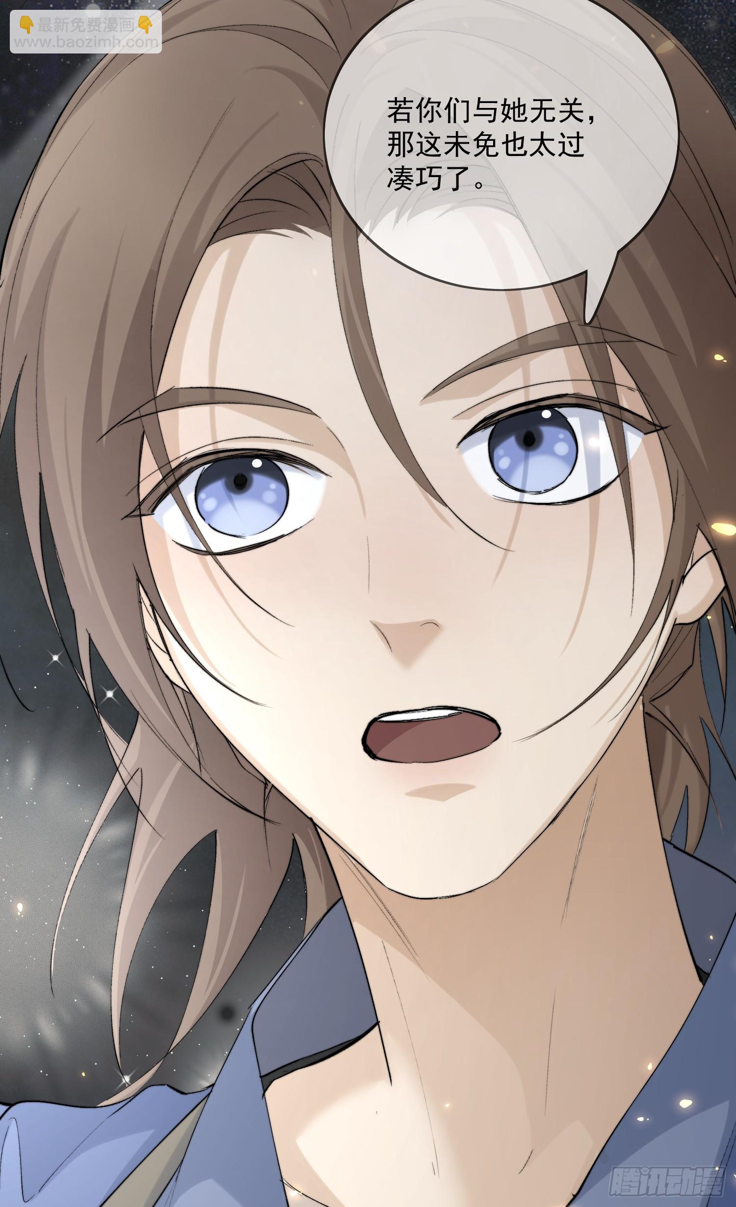 59 凛冬往事-第64话
