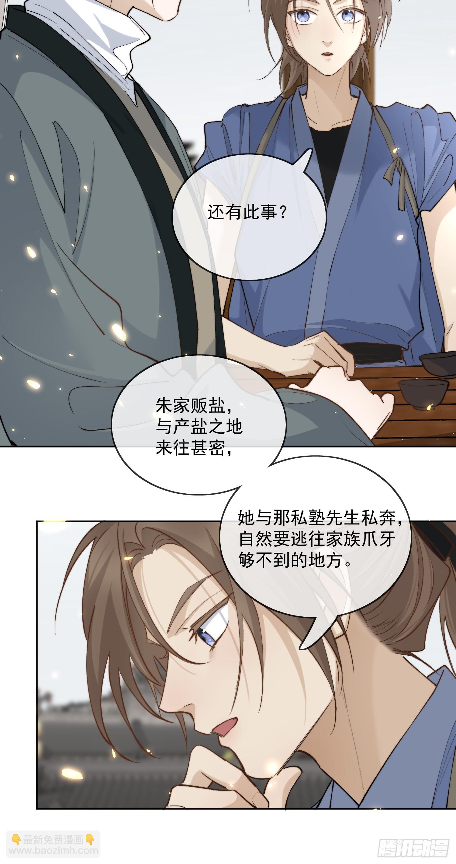 59 凛冬往事-第64话