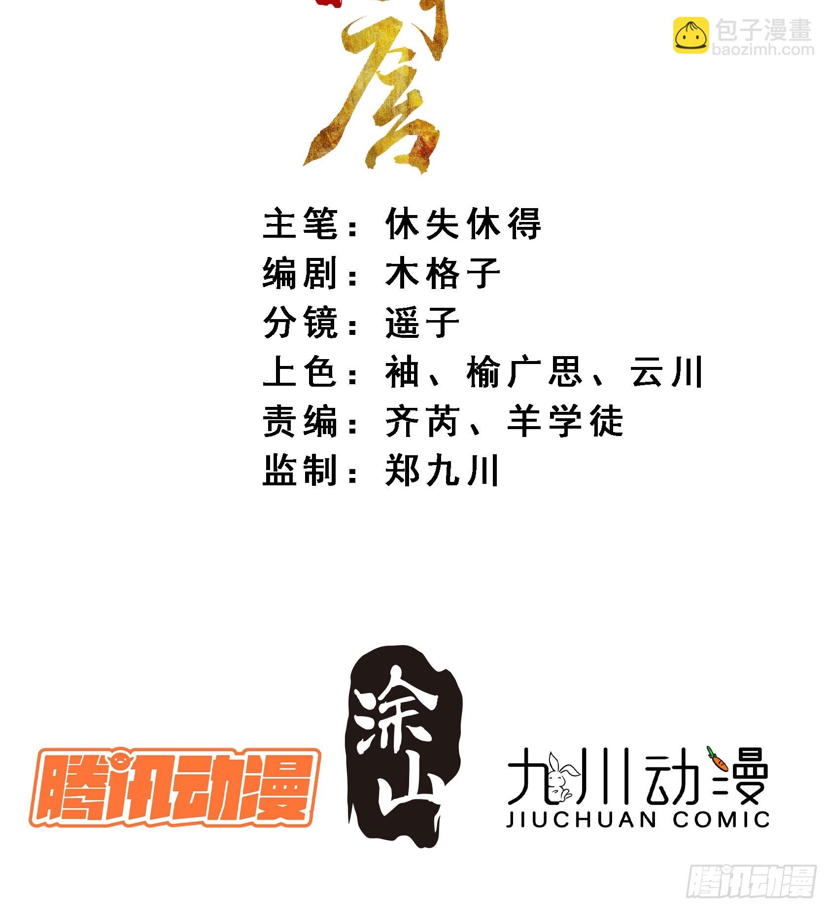 59 凛冬往事-第64话