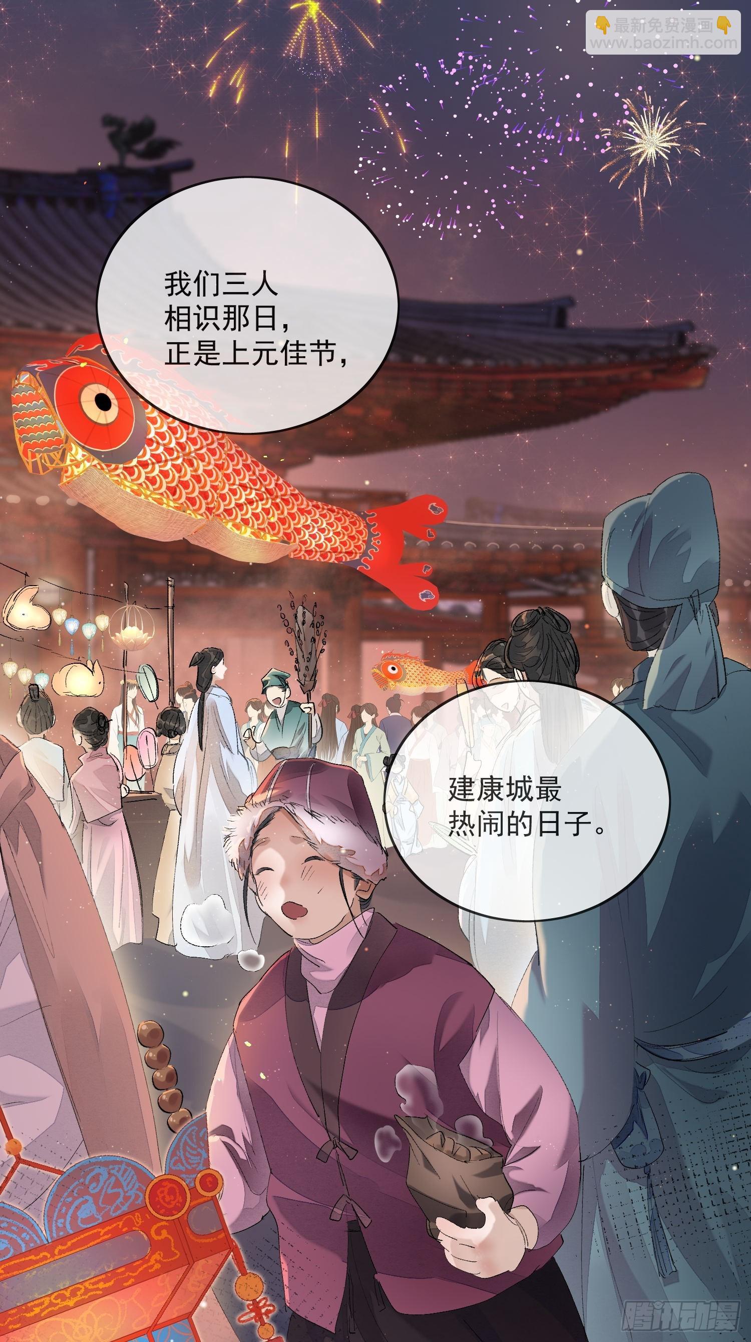 59 凛冬往事-第64话