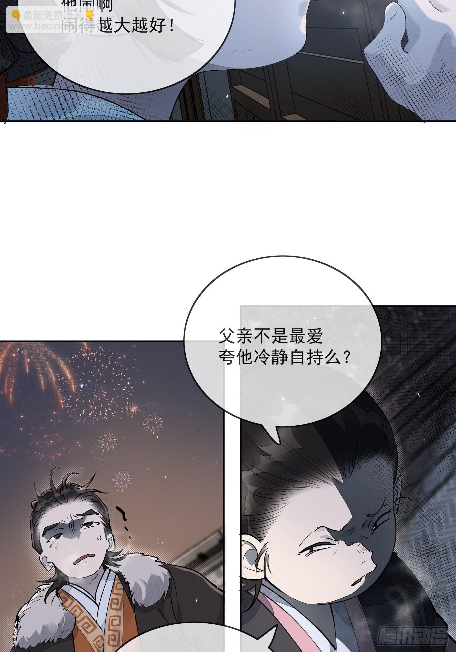 59 凛冬往事-第64话