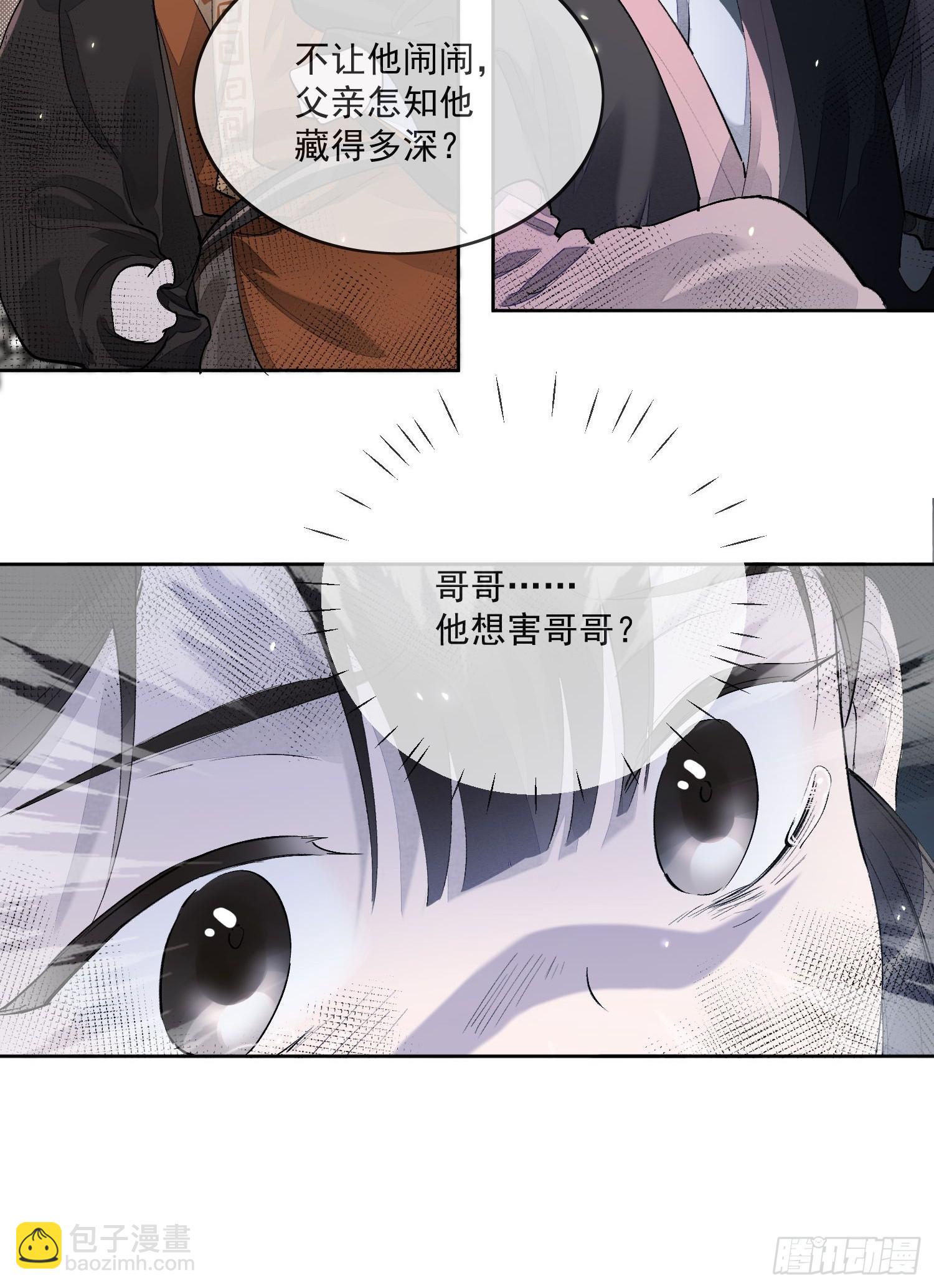 59 凛冬往事-第64话