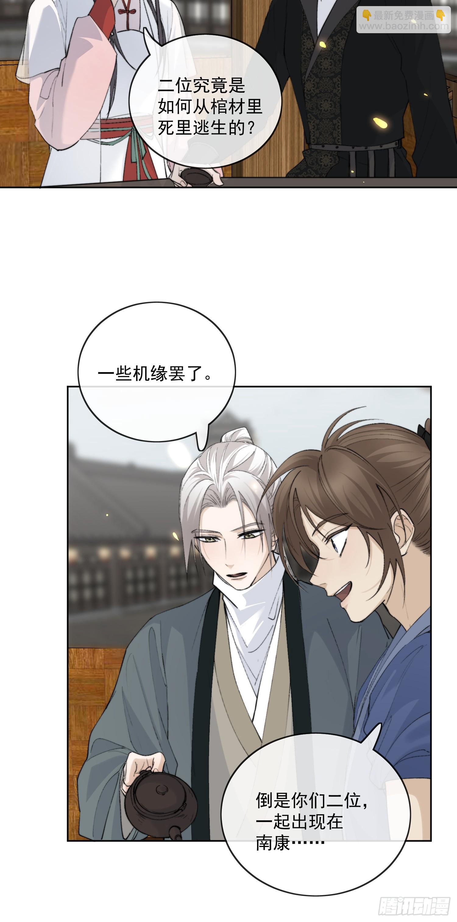 59 凛冬往事-第64话