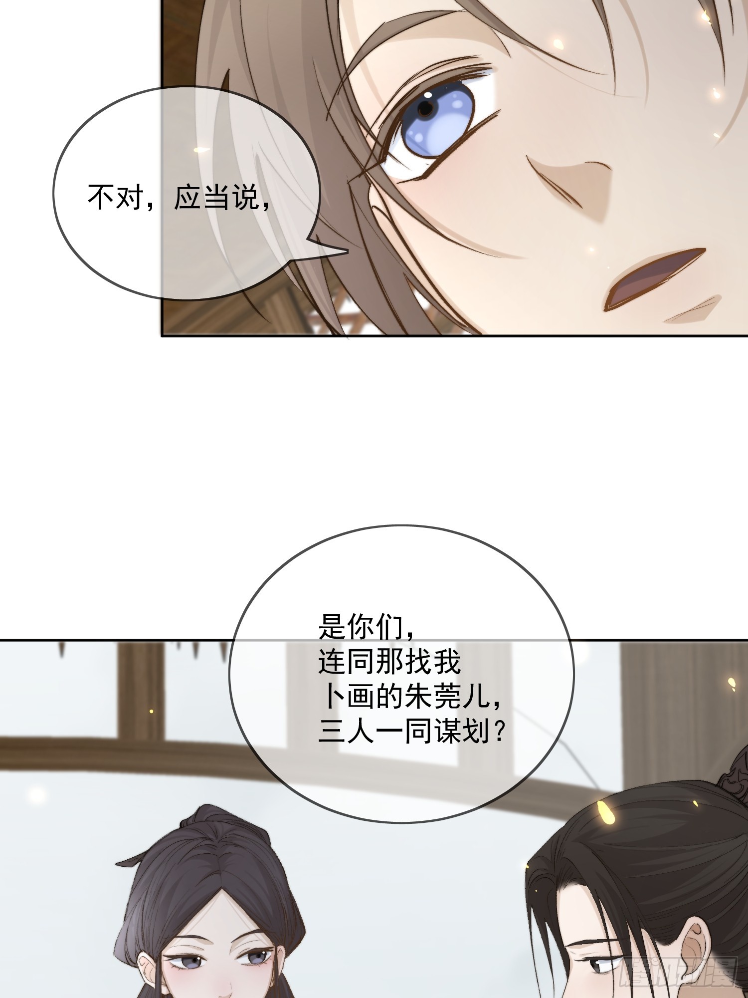 59 凛冬往事-第64话