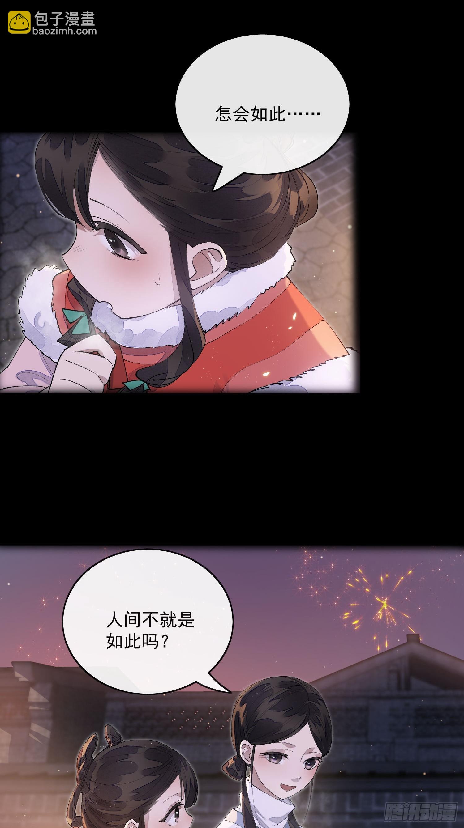 61幕后黑手-第66话