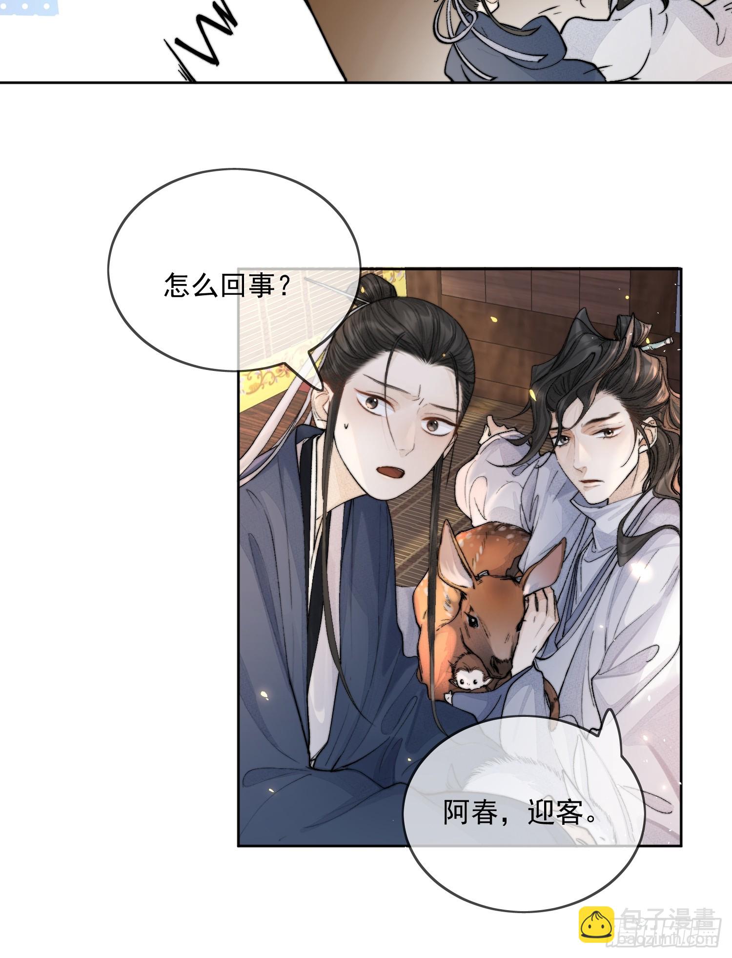 63墨家动物园-第68话