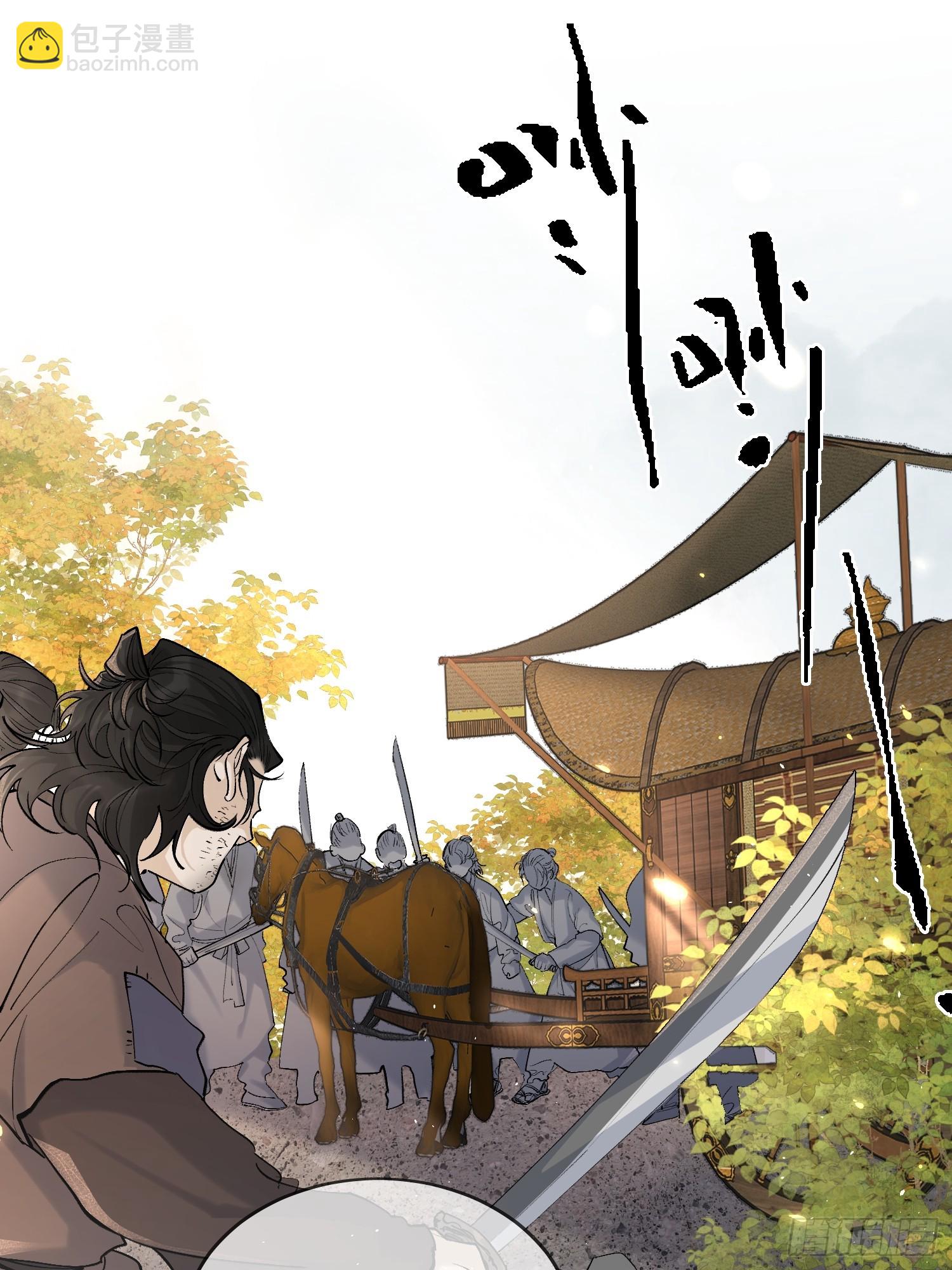 63墨家动物园-第68话