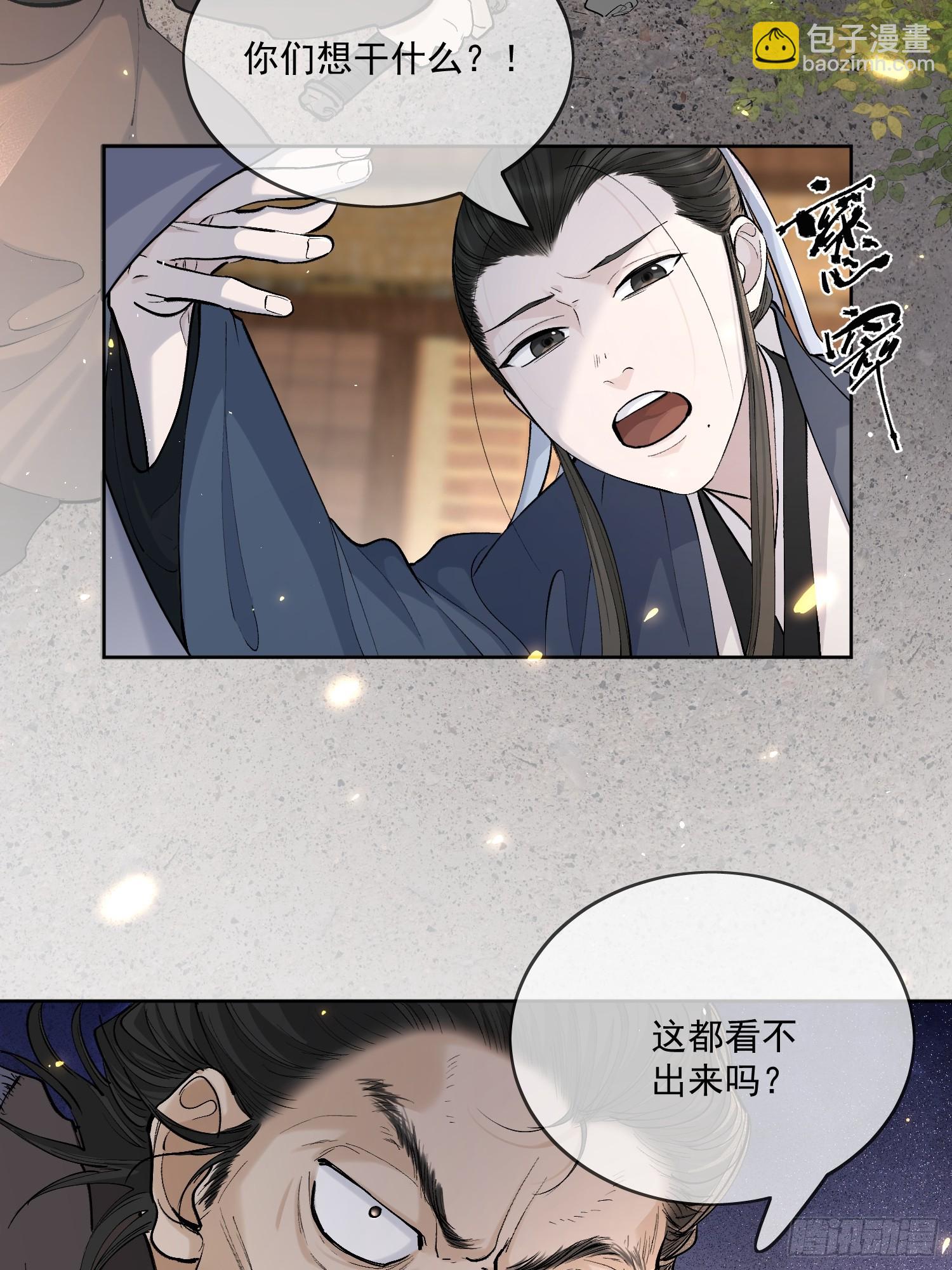 63墨家动物园-第68话