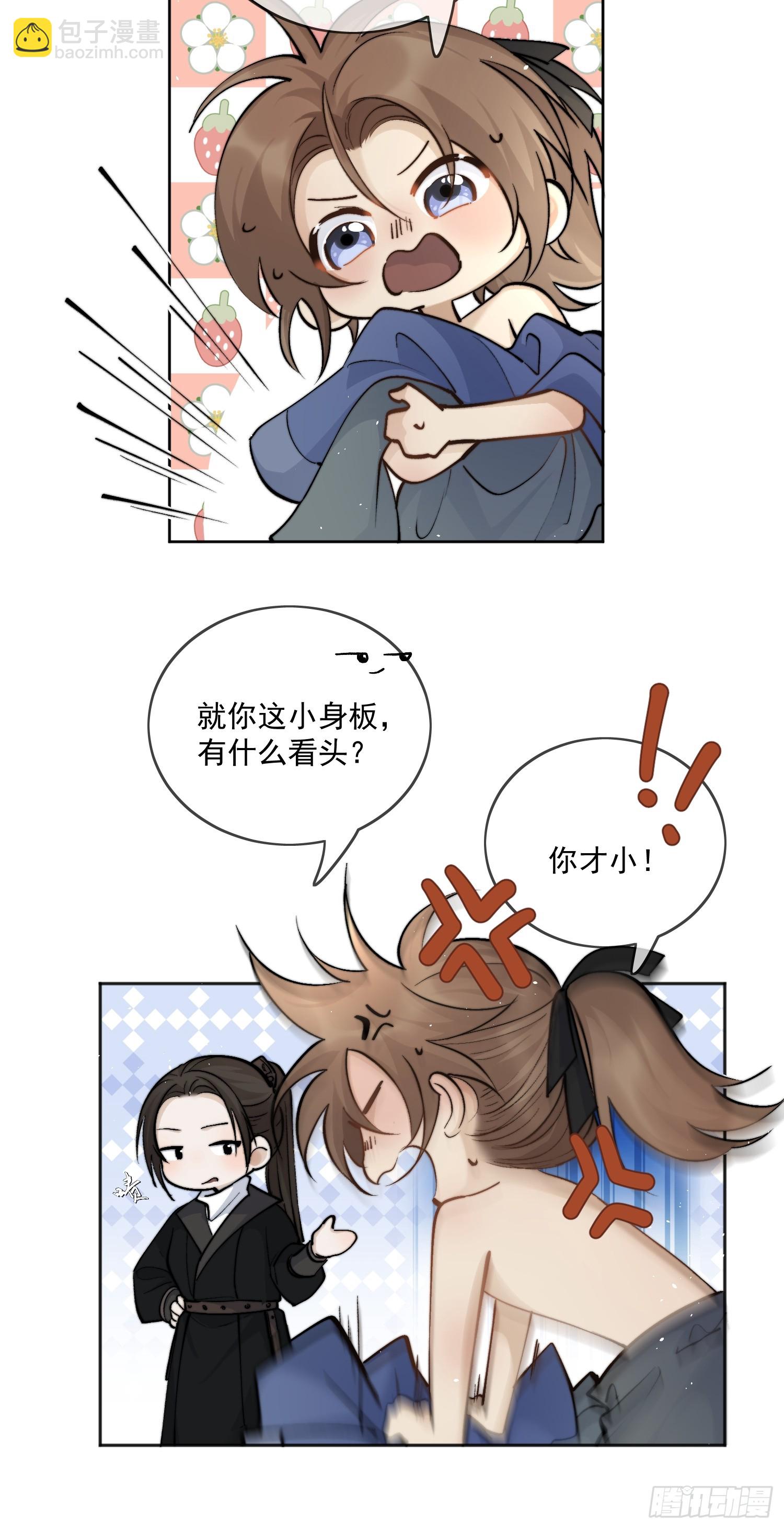 63墨家动物园-第68话