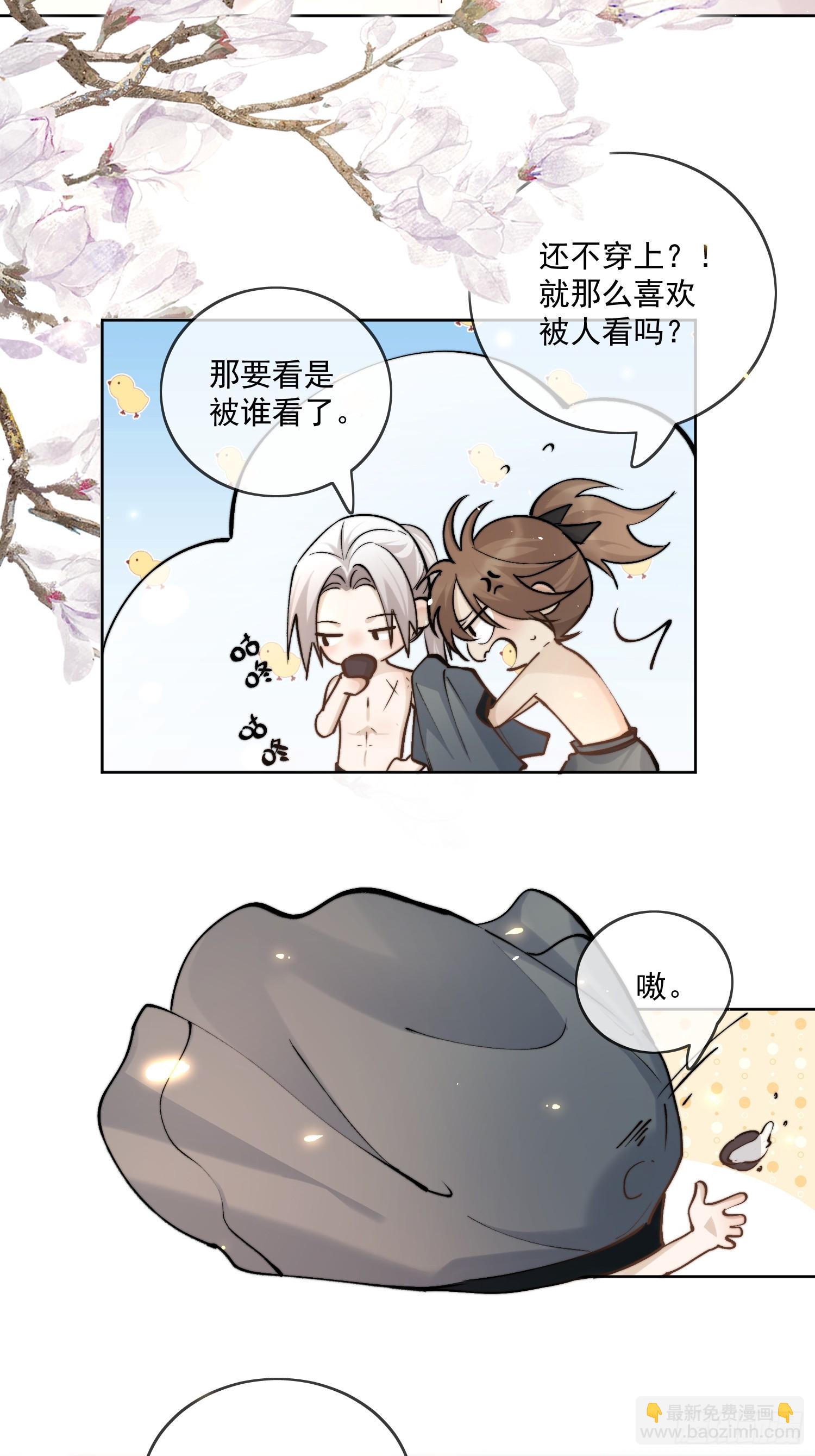 63墨家动物园-第68话