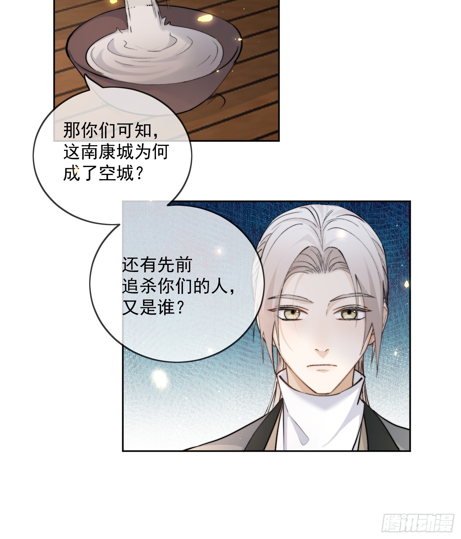 63墨家动物园-第68话