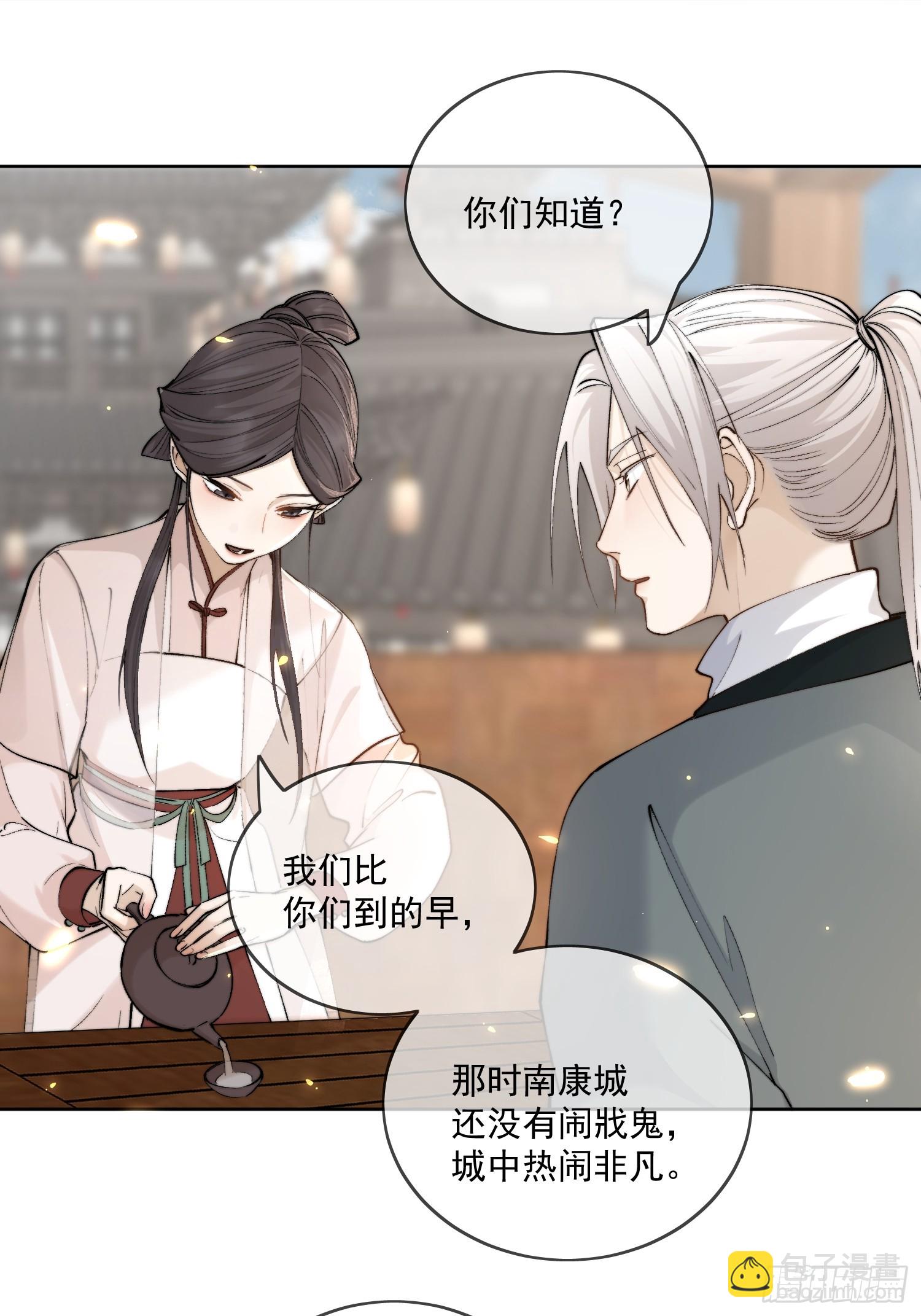 63墨家动物园-第68话