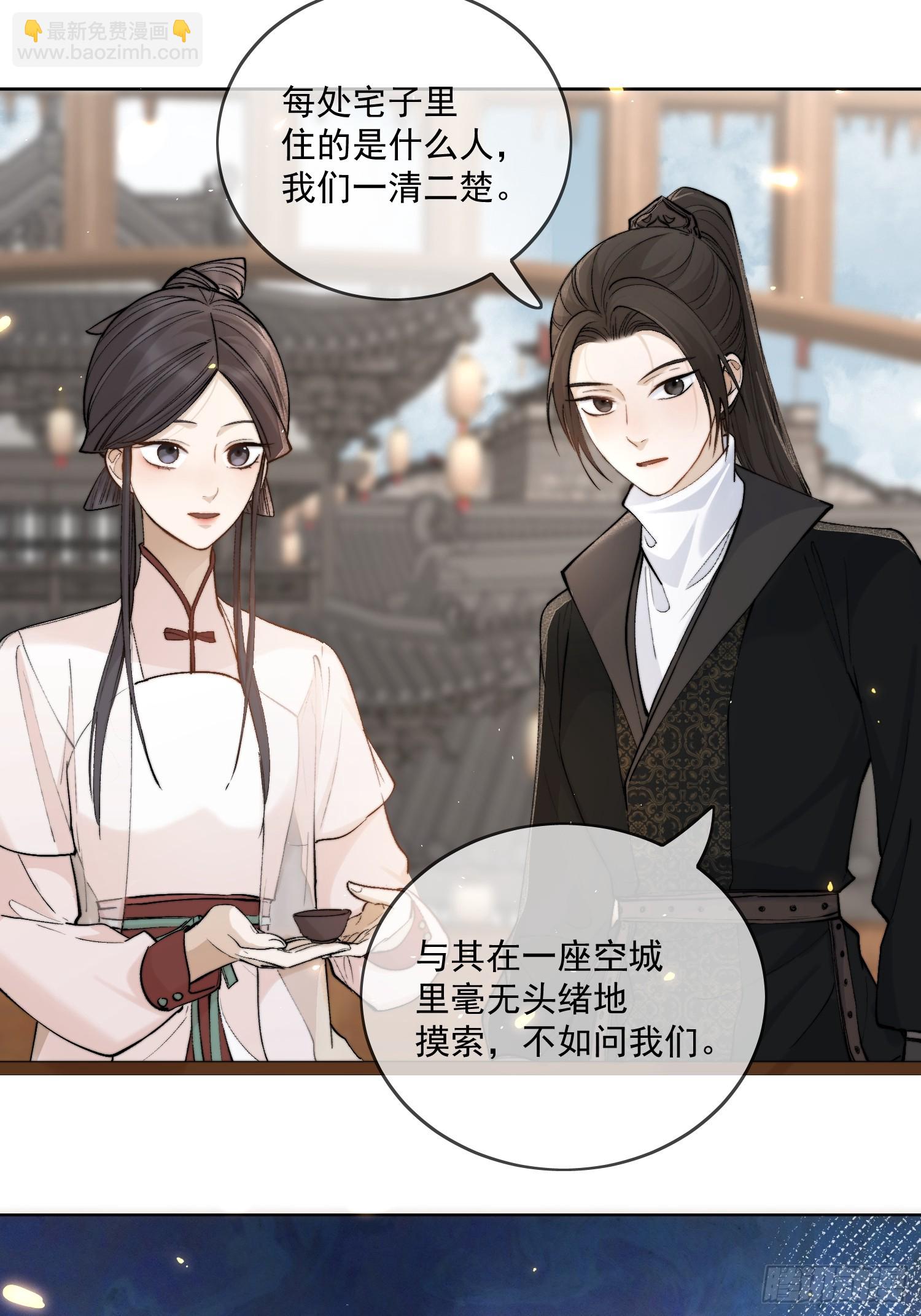63墨家动物园-第68话