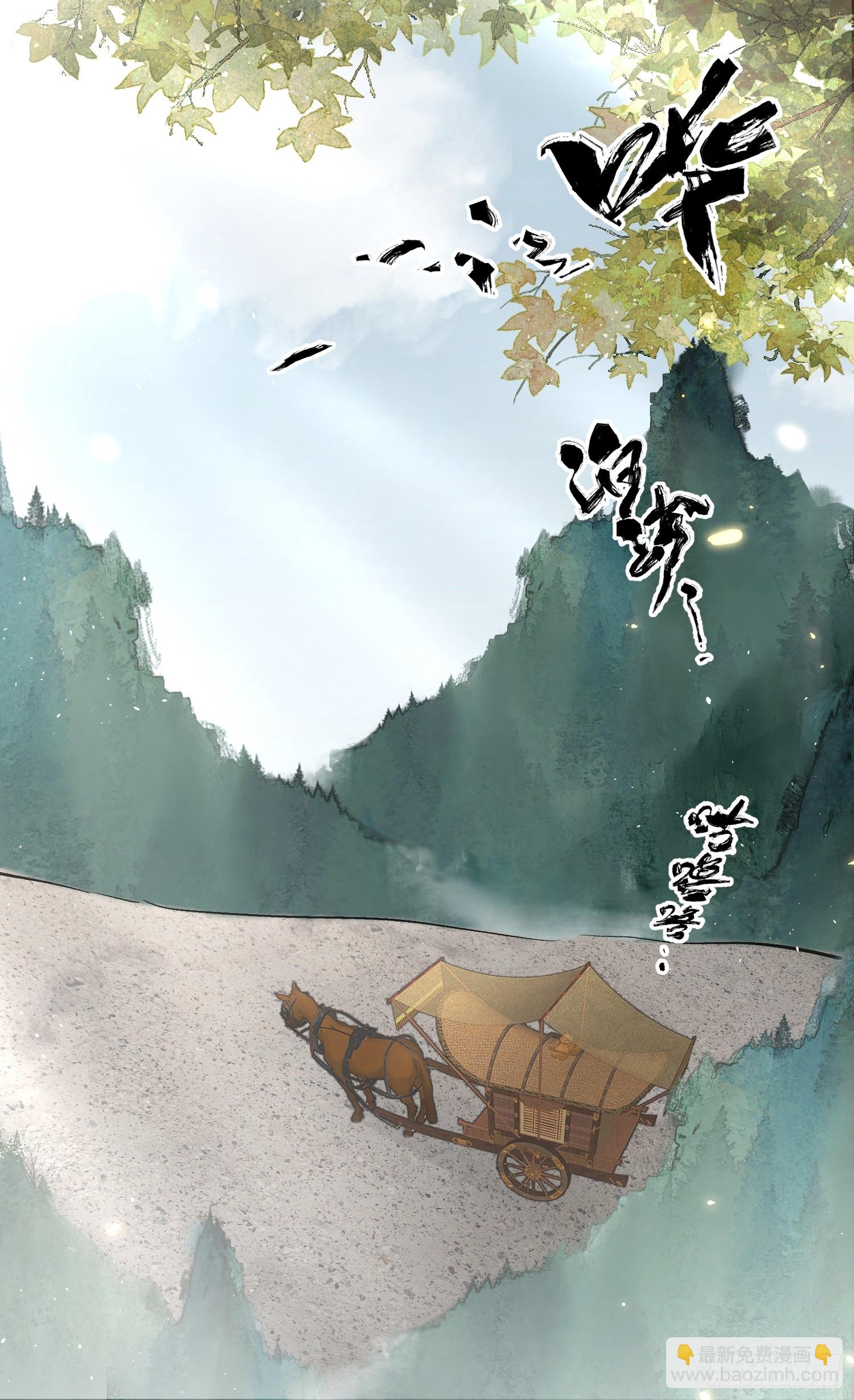63墨家动物园-第68话