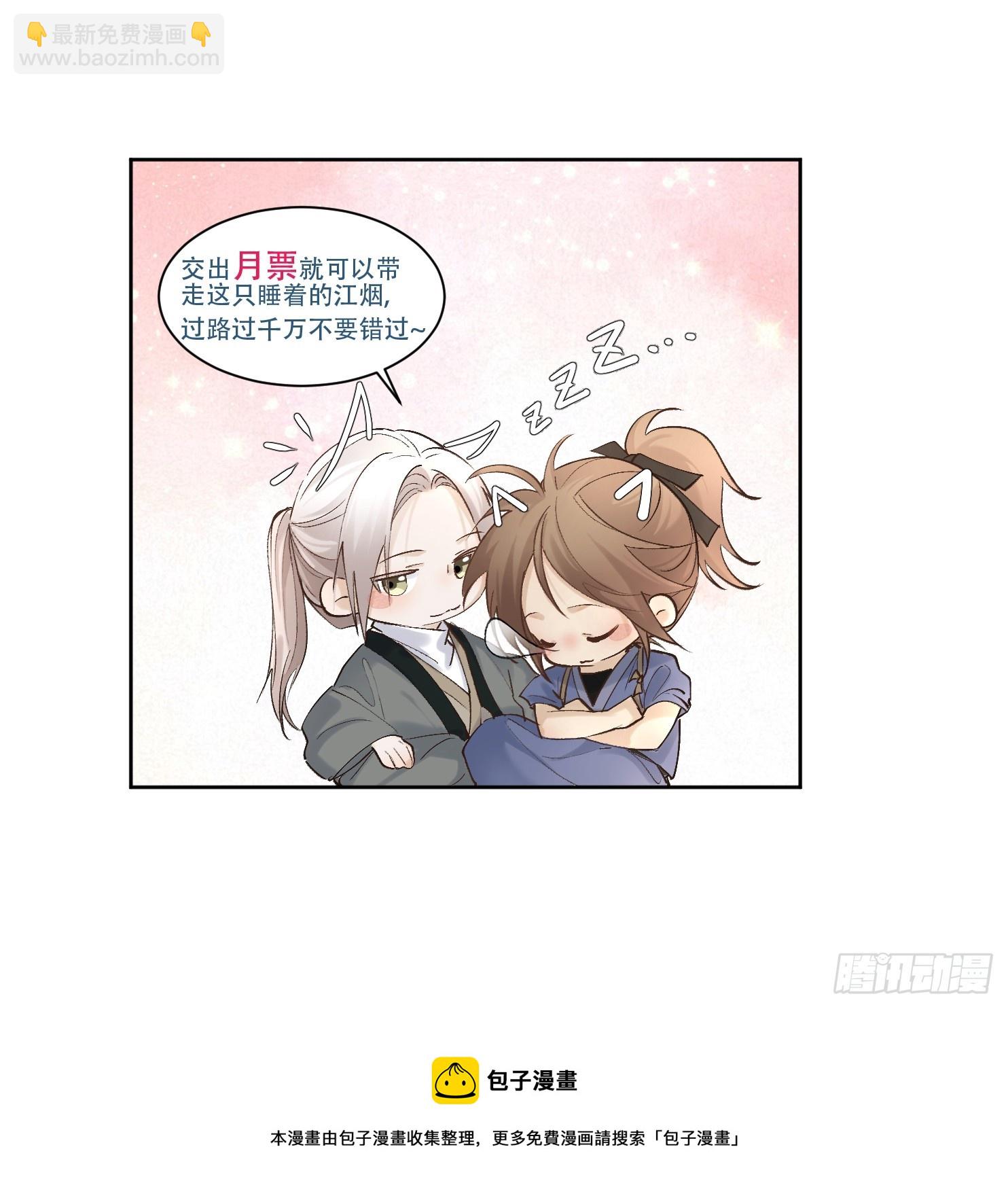 63墨家动物园-第68话