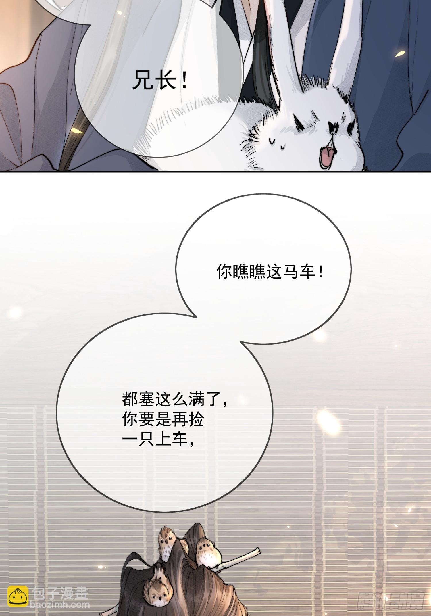 63墨家动物园-第68话