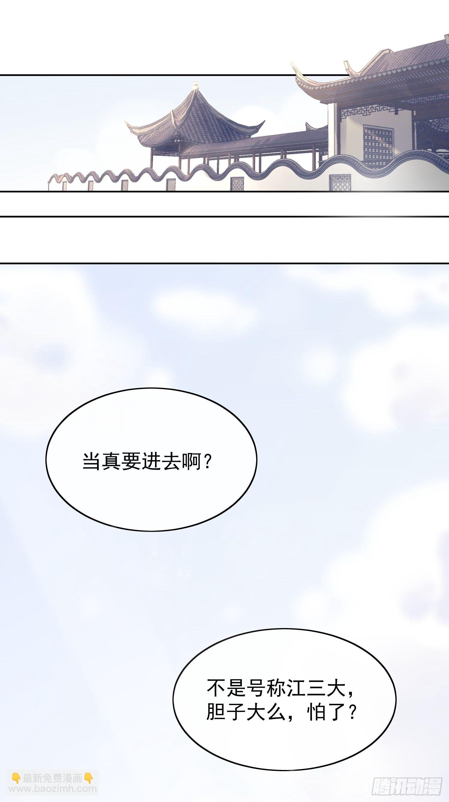 05 女装-第8话