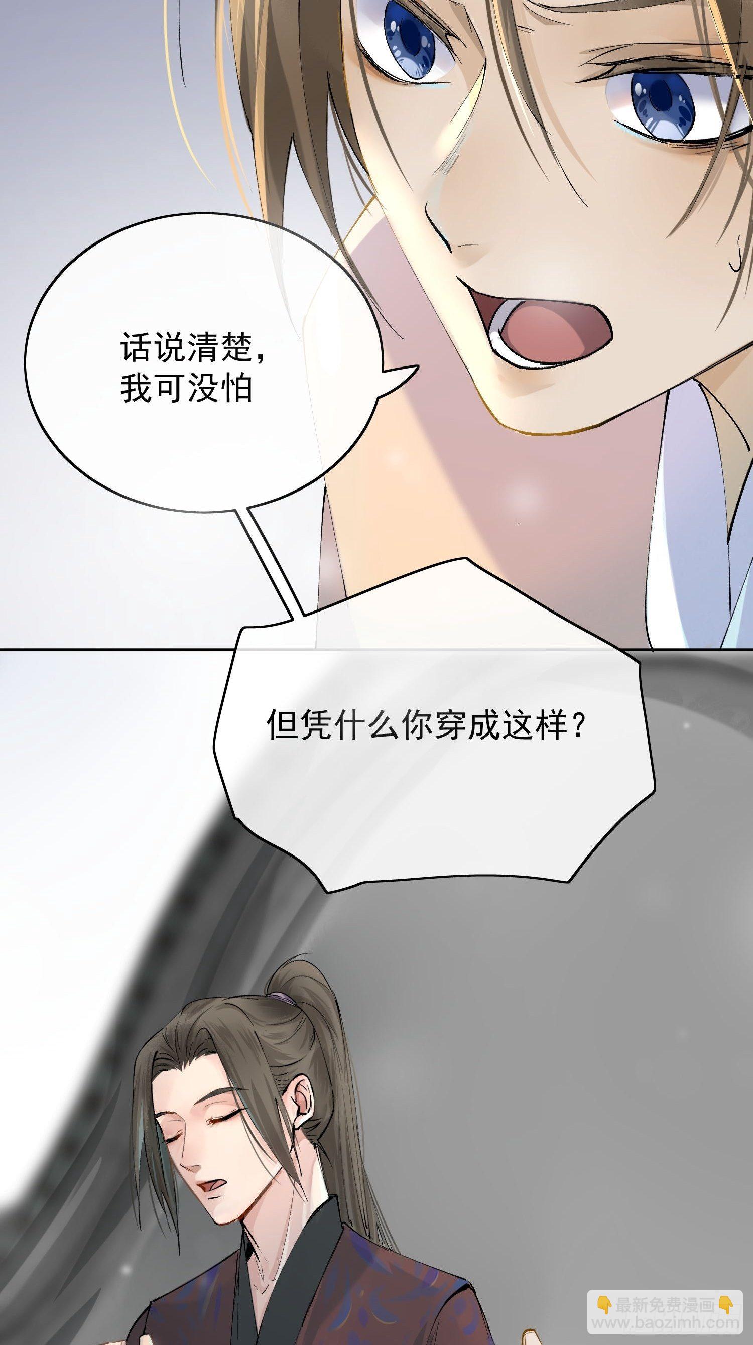 05 女装-第8话