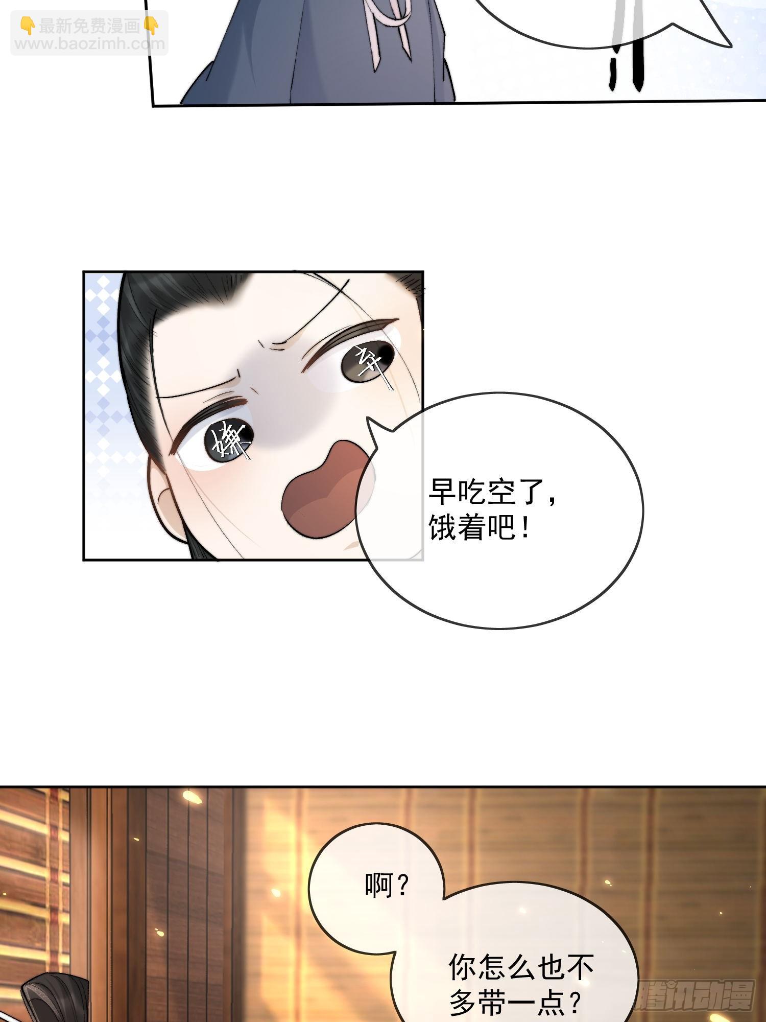 65高人相助-第70话