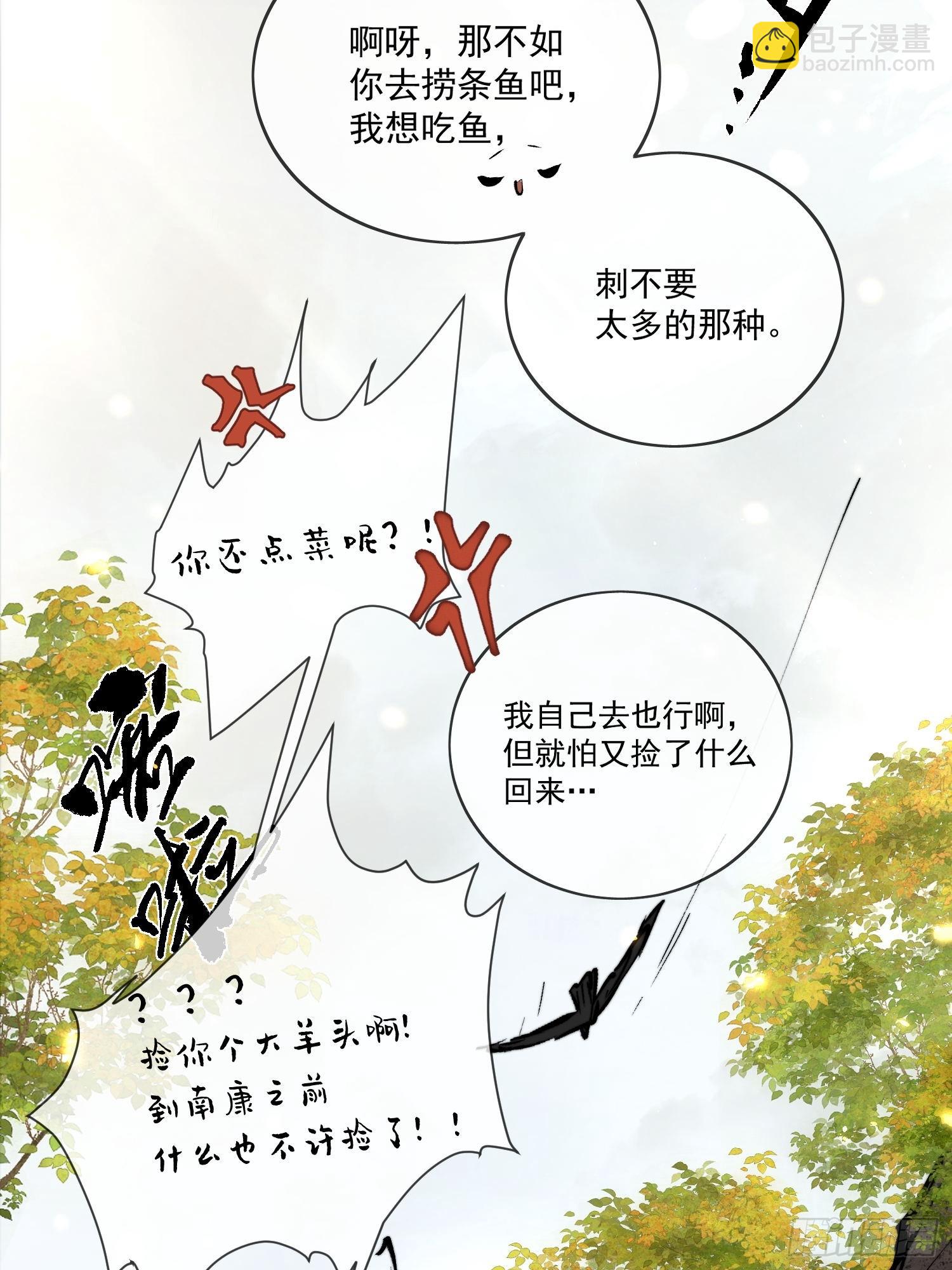 65高人相助-第70话