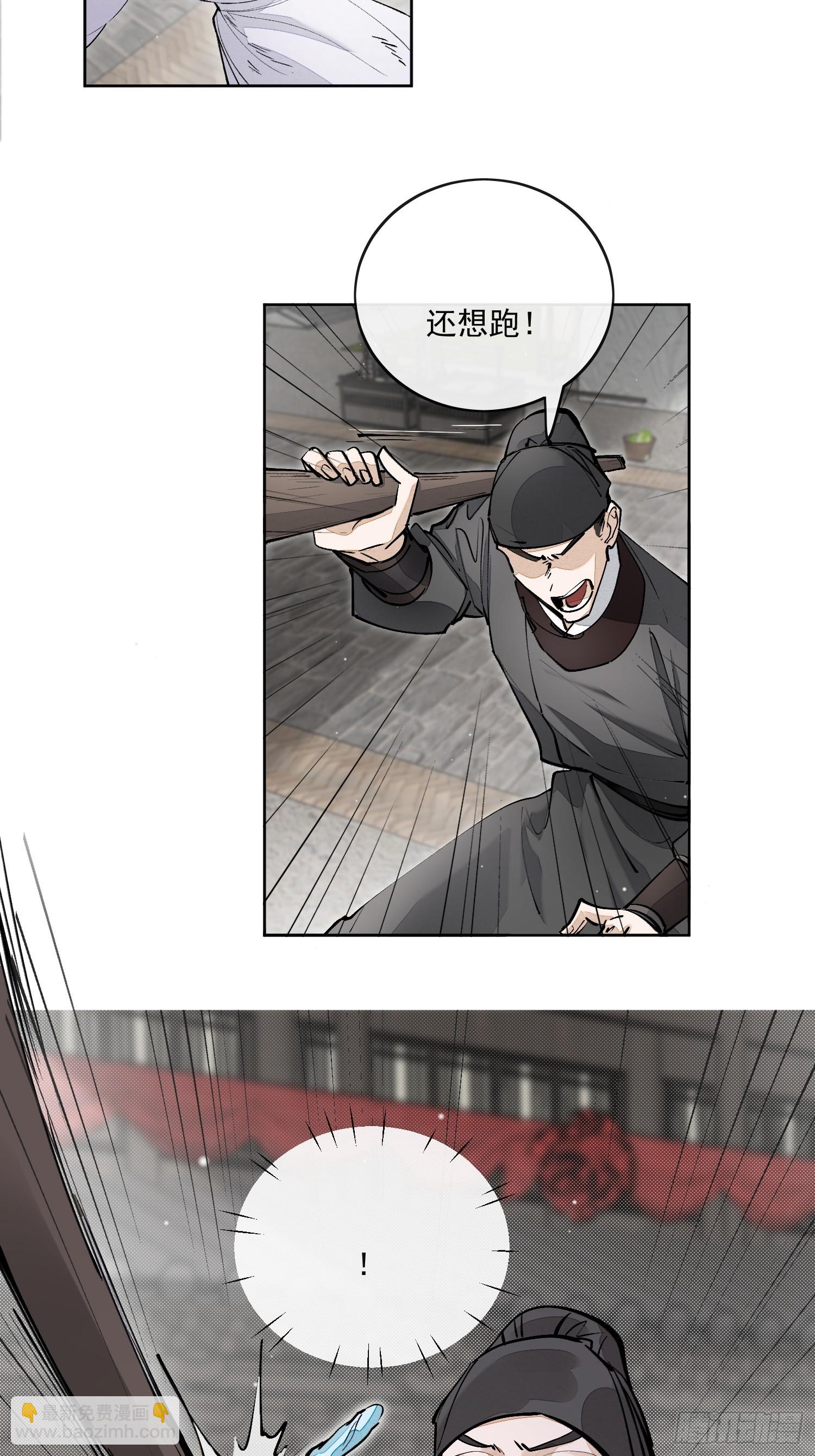 65高人相助-第70话