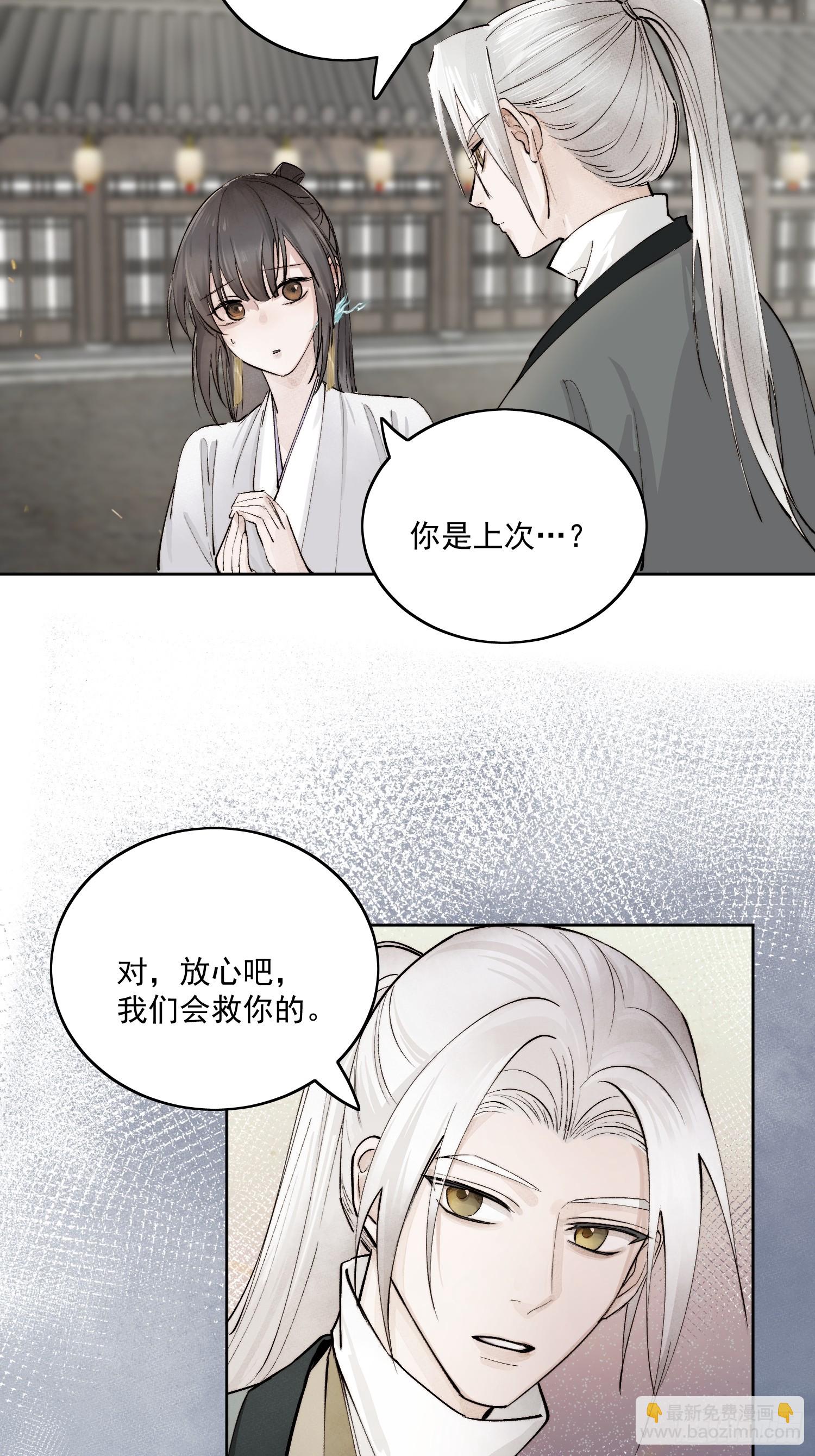 65高人相助-第70话