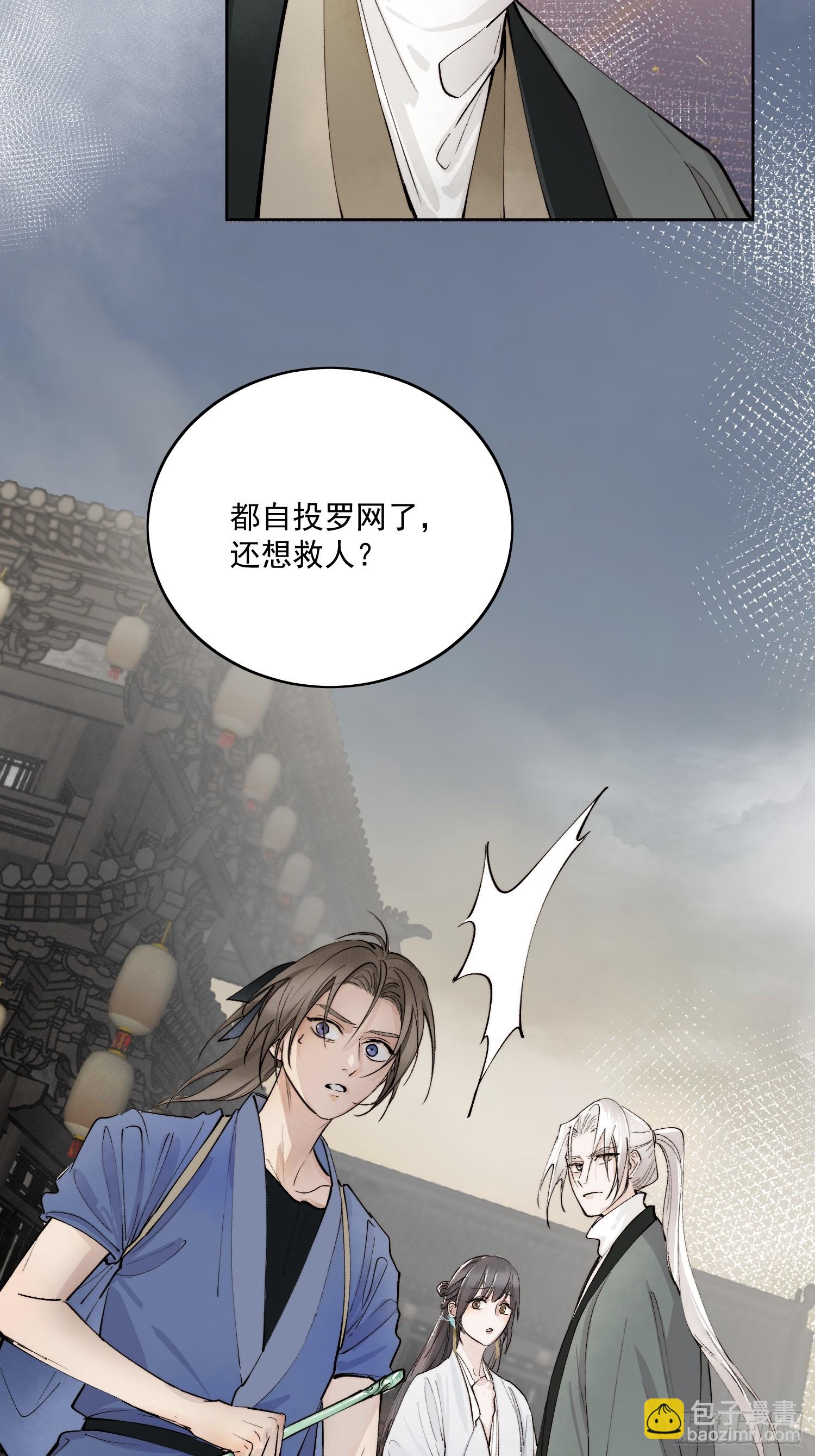 65高人相助-第70话
