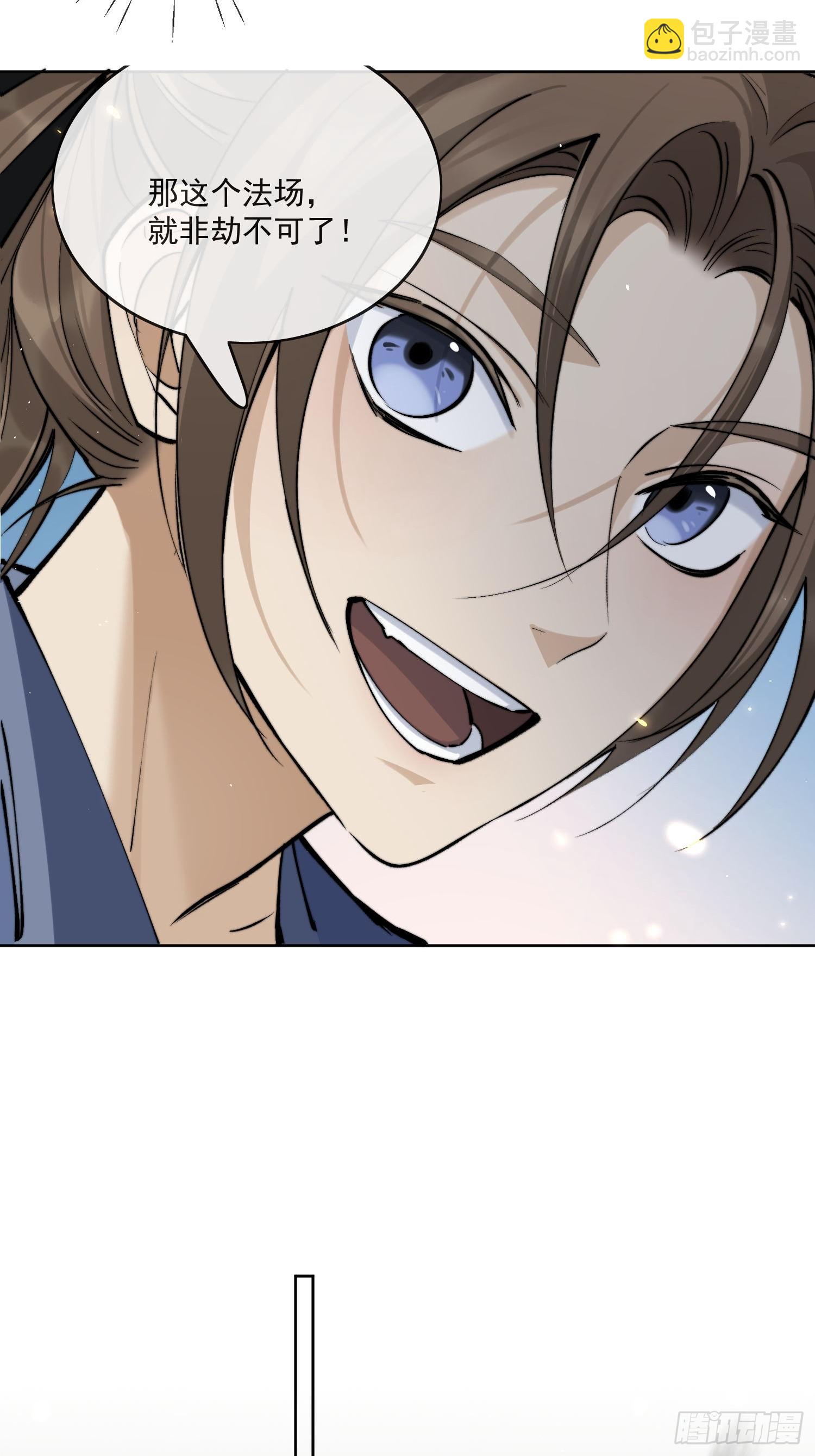 65高人相助-第70话