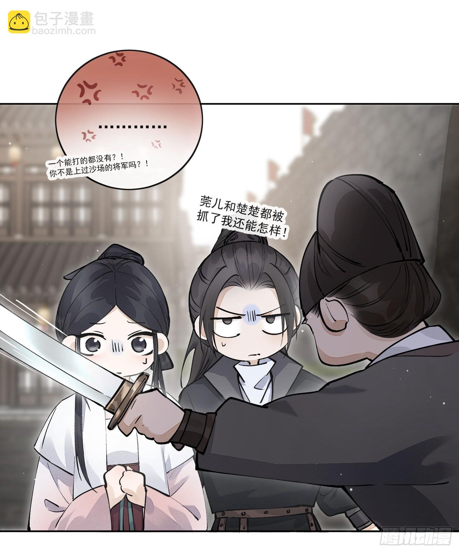 66铁窗趣事-第72话