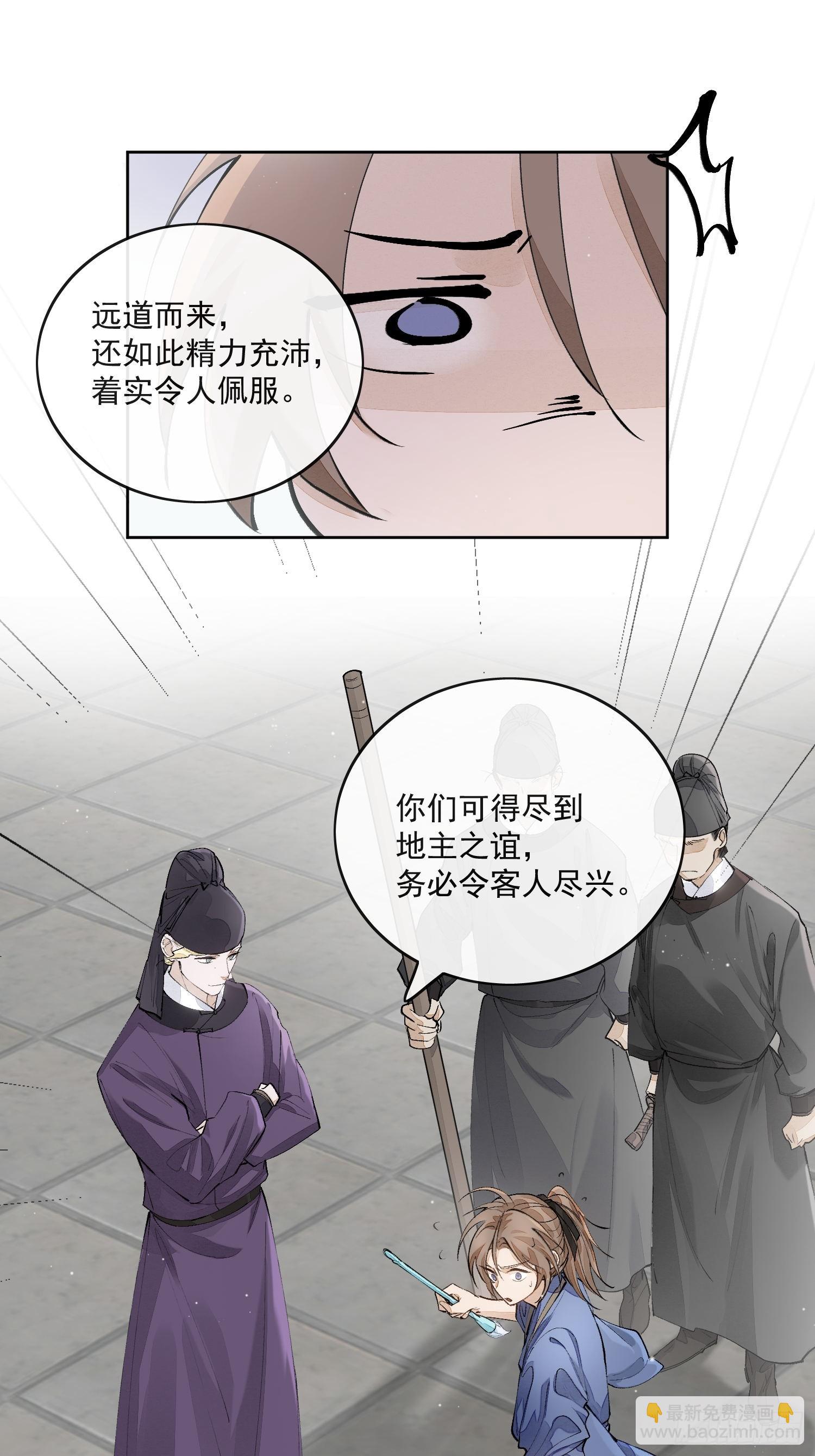 66铁窗趣事-第72话