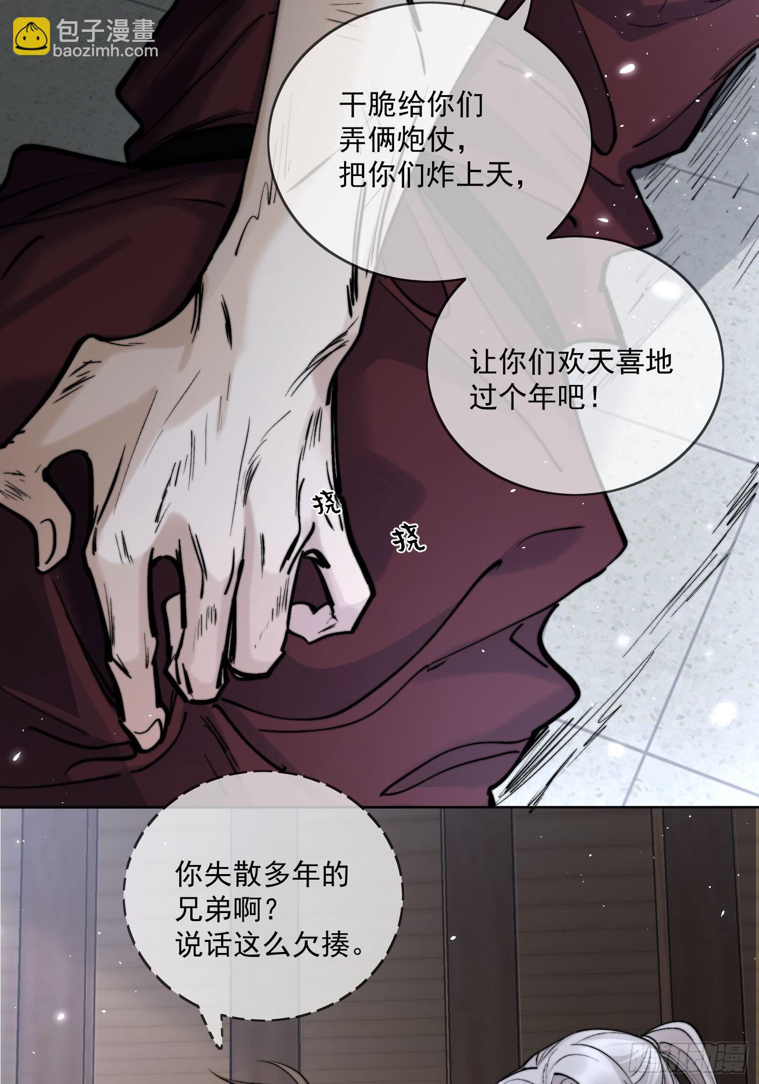 66铁窗趣事-第72话
