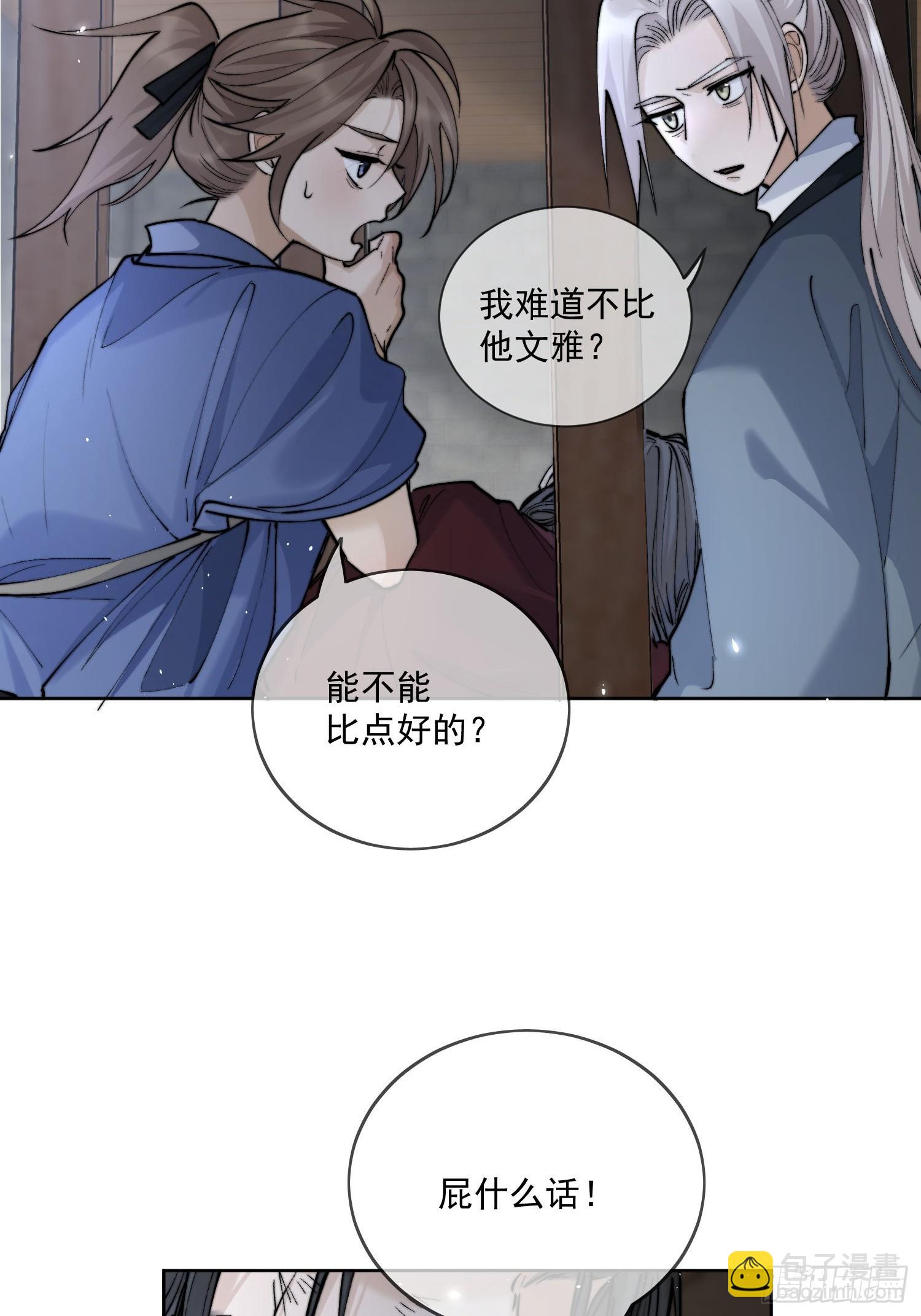 66铁窗趣事-第72话