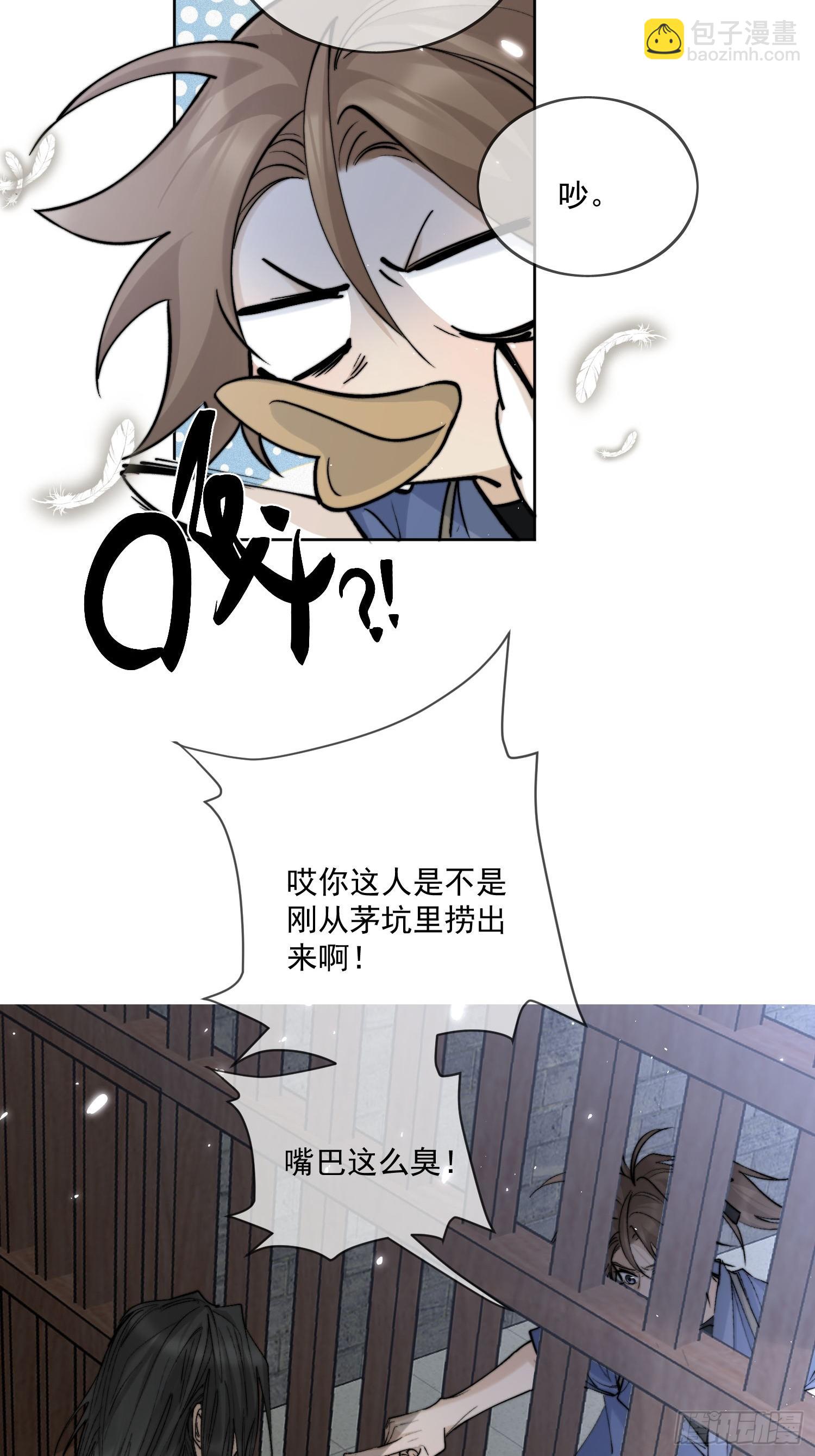 66铁窗趣事-第72话