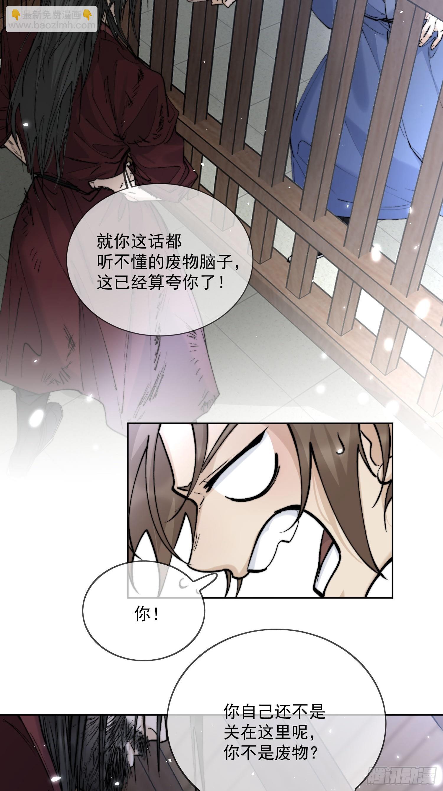 66铁窗趣事-第72话