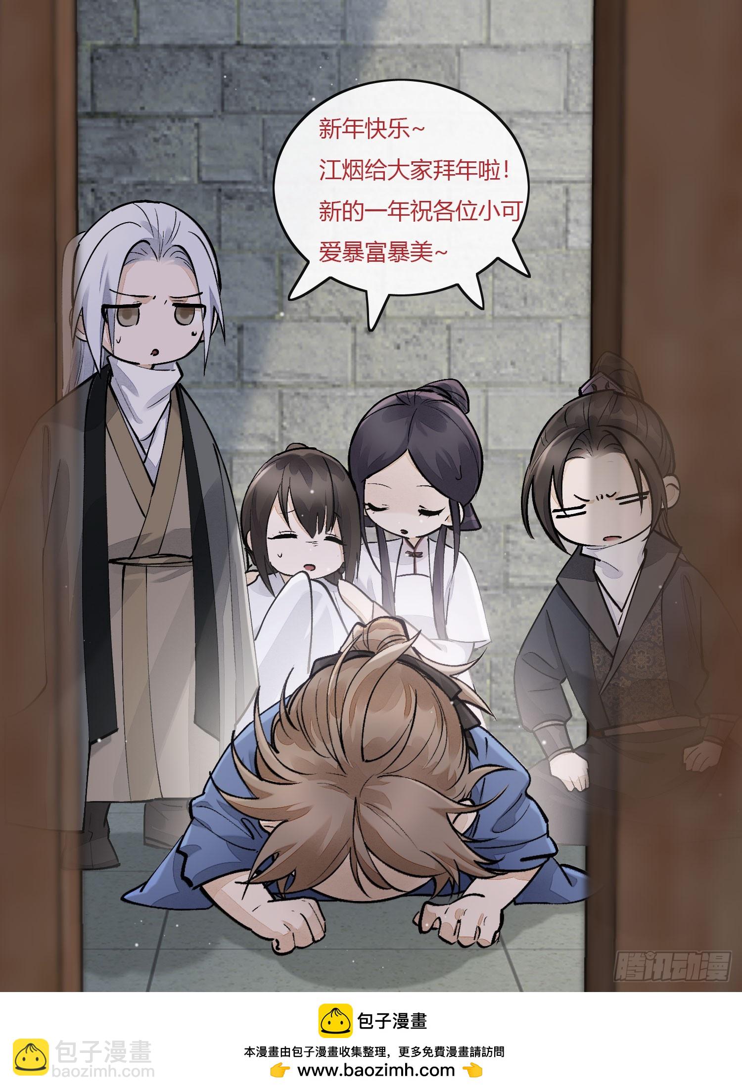 66铁窗趣事-第72话