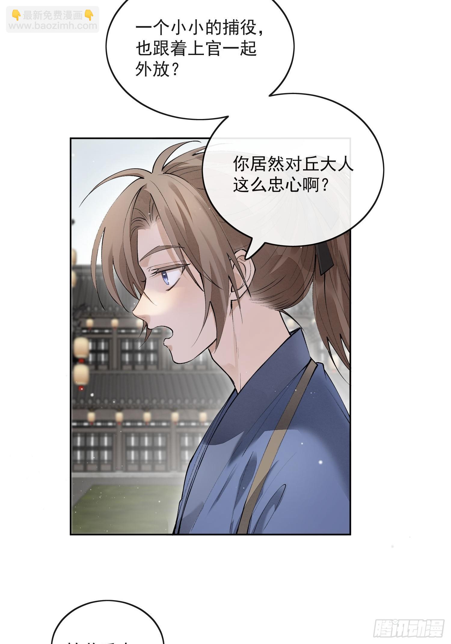 66铁窗趣事-第72话