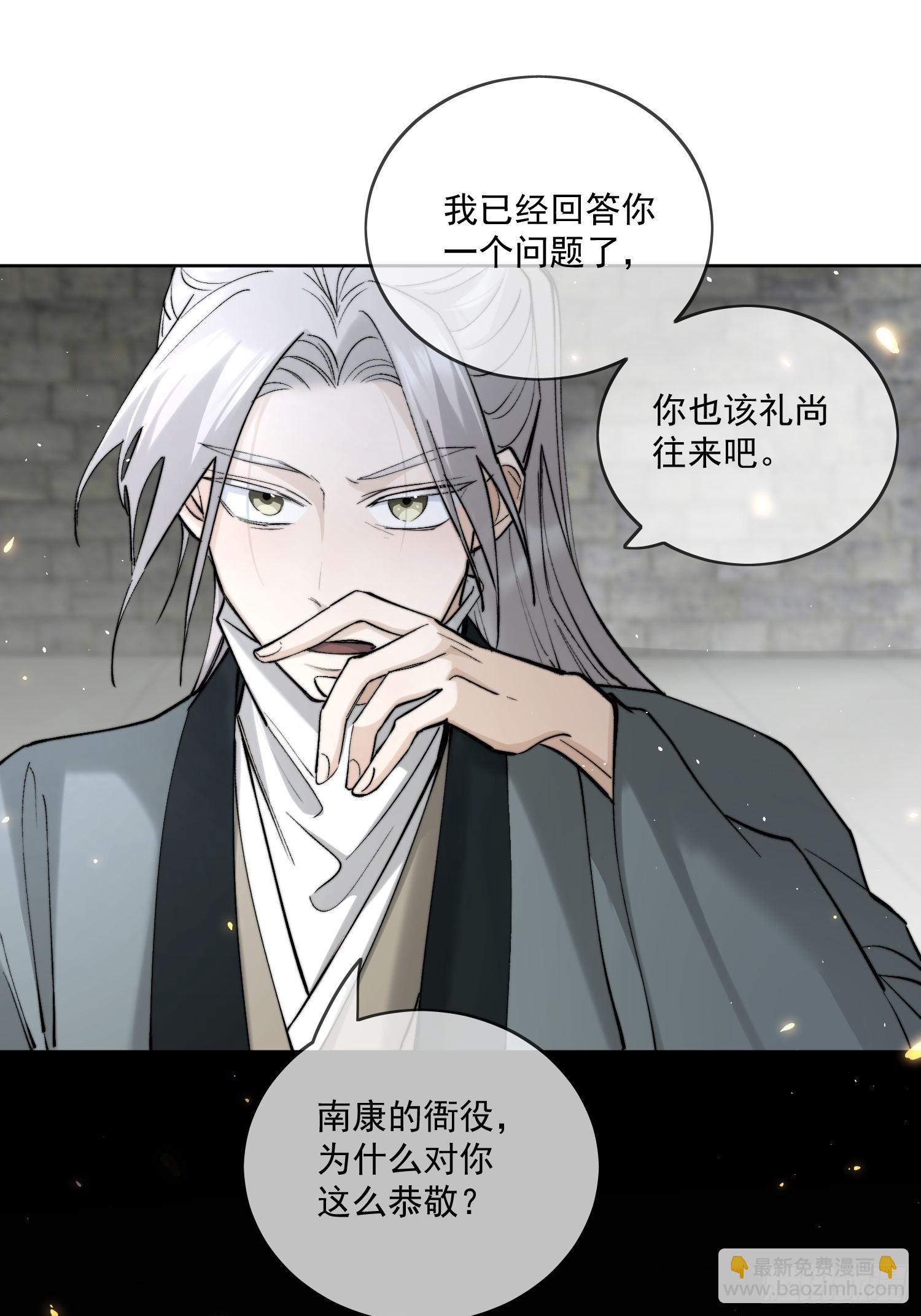 68我要他-第74话