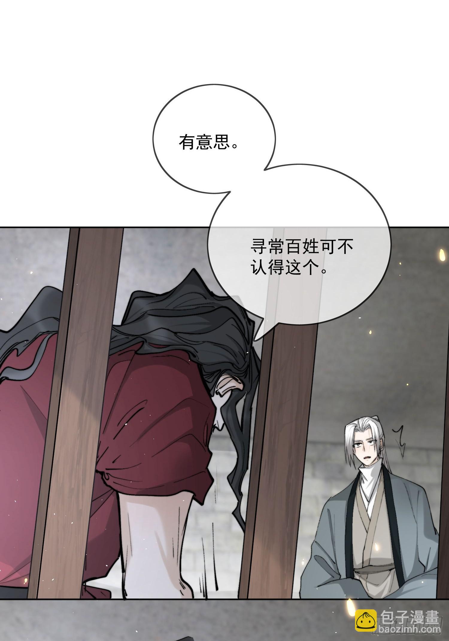 68我要他-第74话