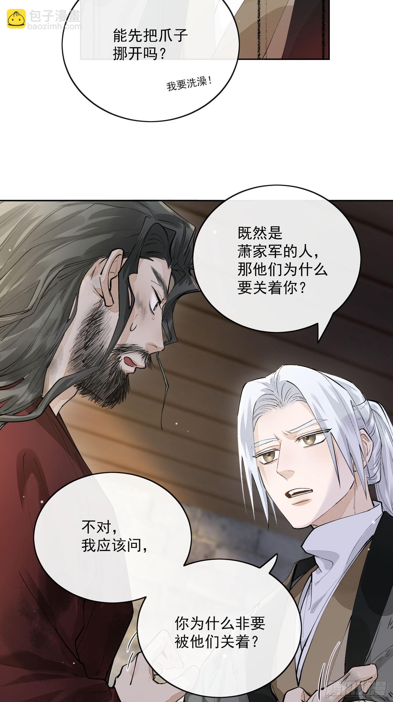 68我要他-第74话