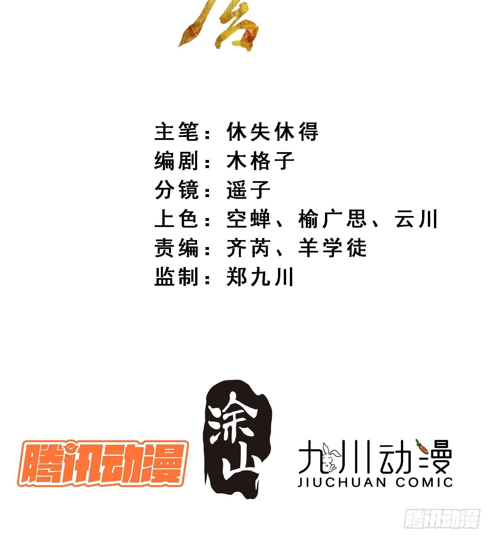 68我要他-第74话