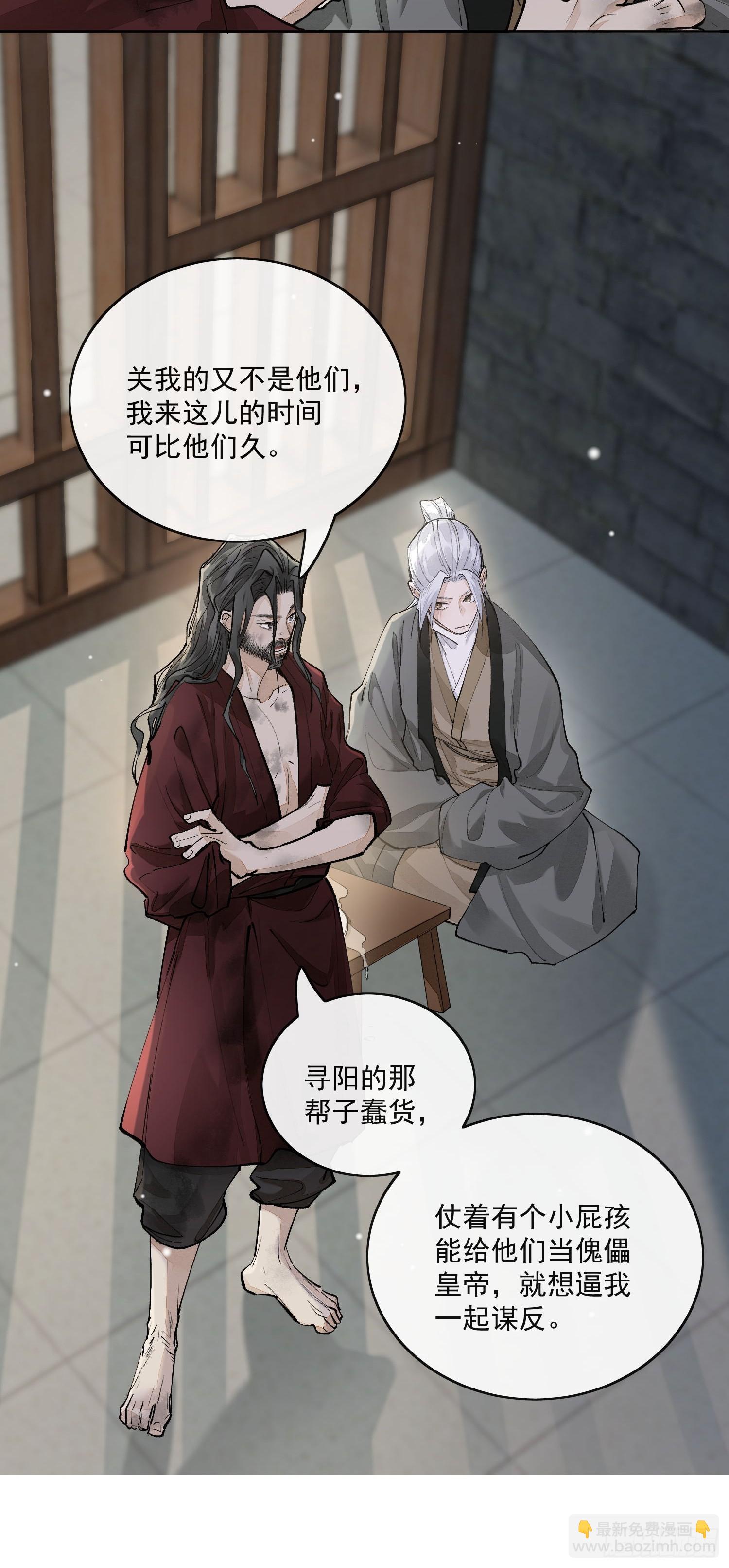 68我要他-第74话