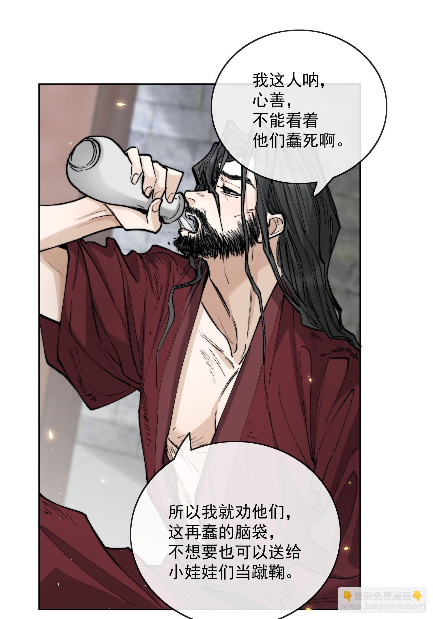 68我要他-第74话