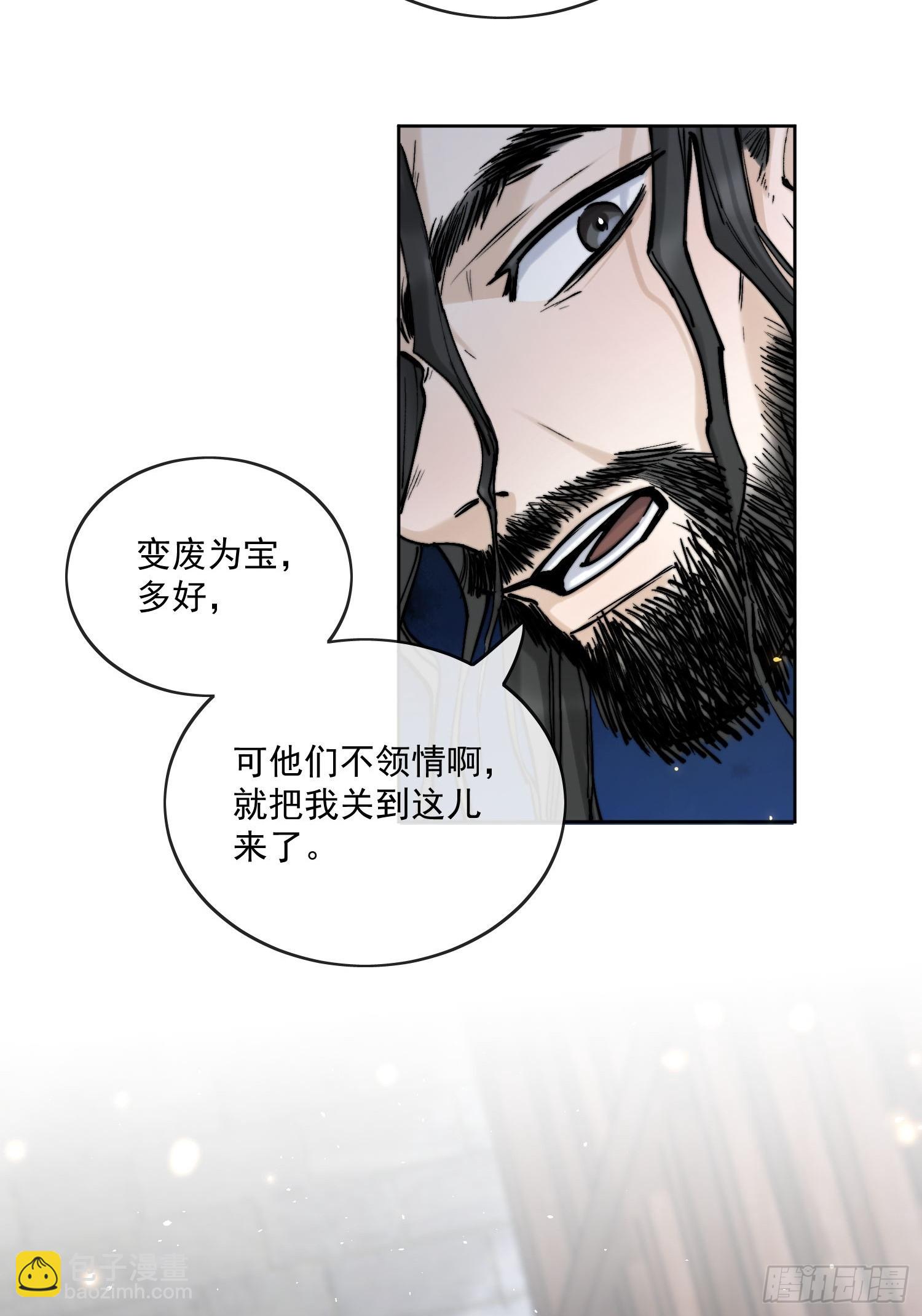 68我要他-第74话